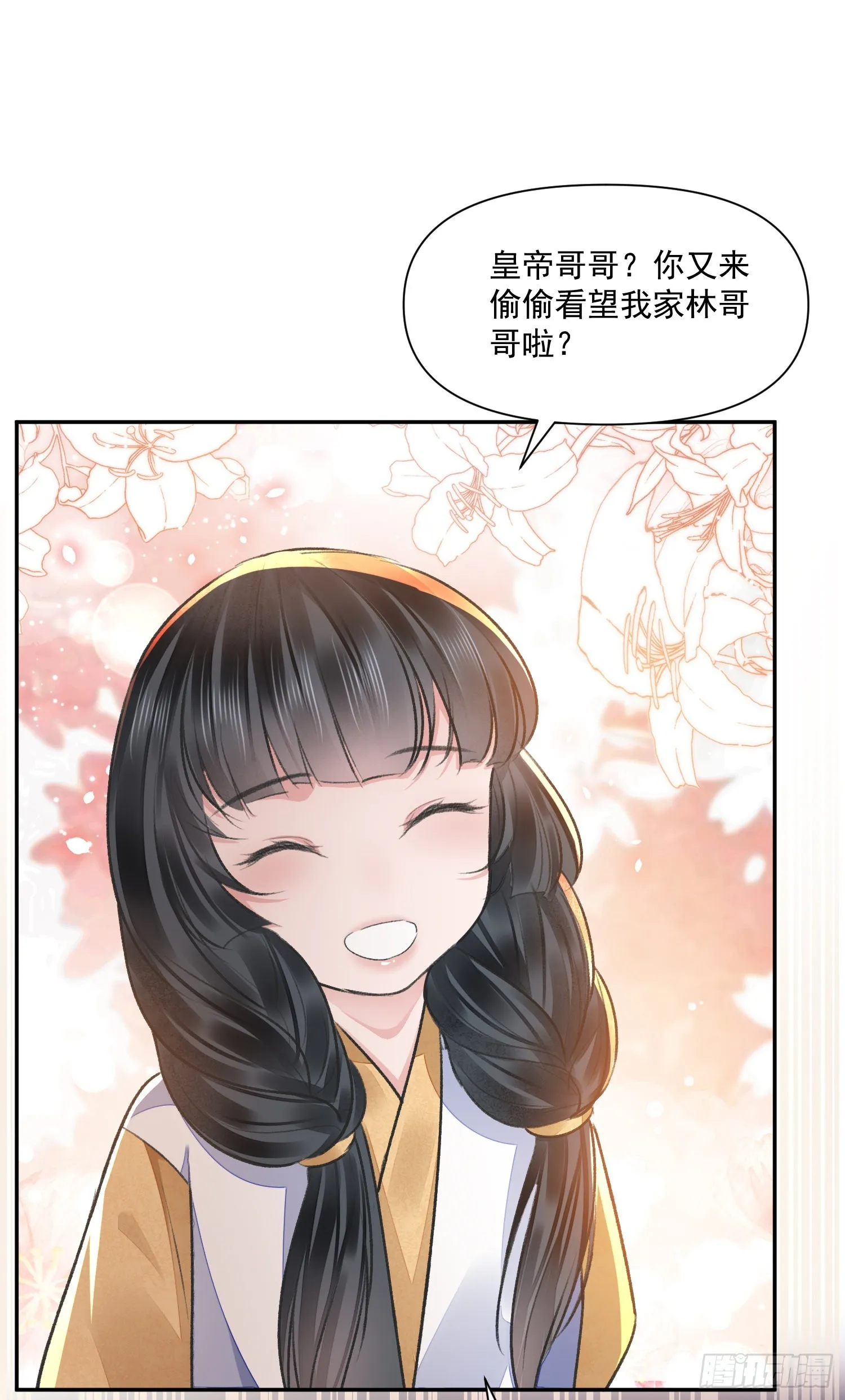 第45话支招 第31页
