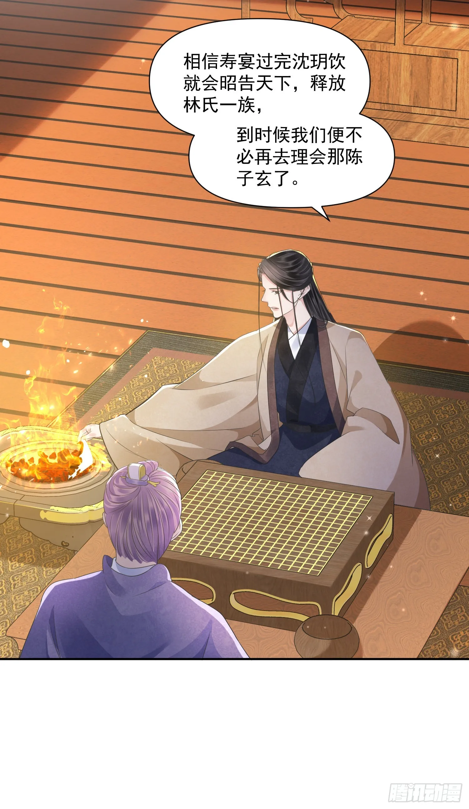 第45话支招 第37页