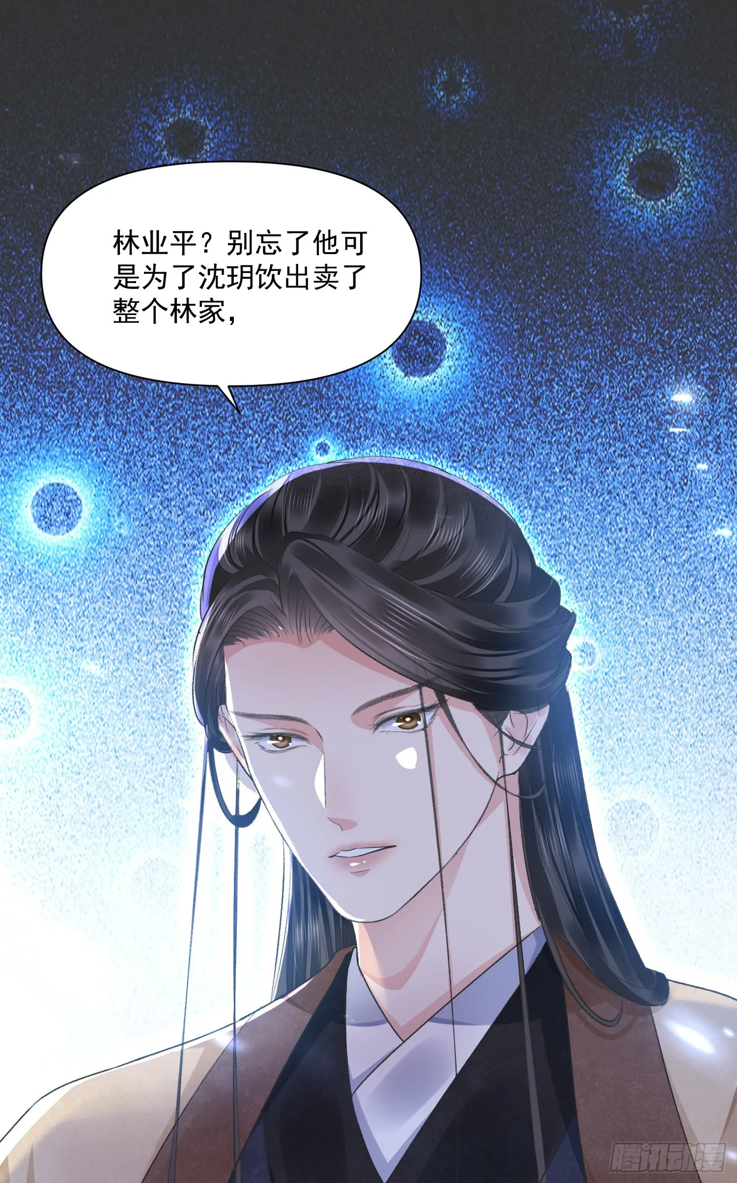 第45话支招 第40页