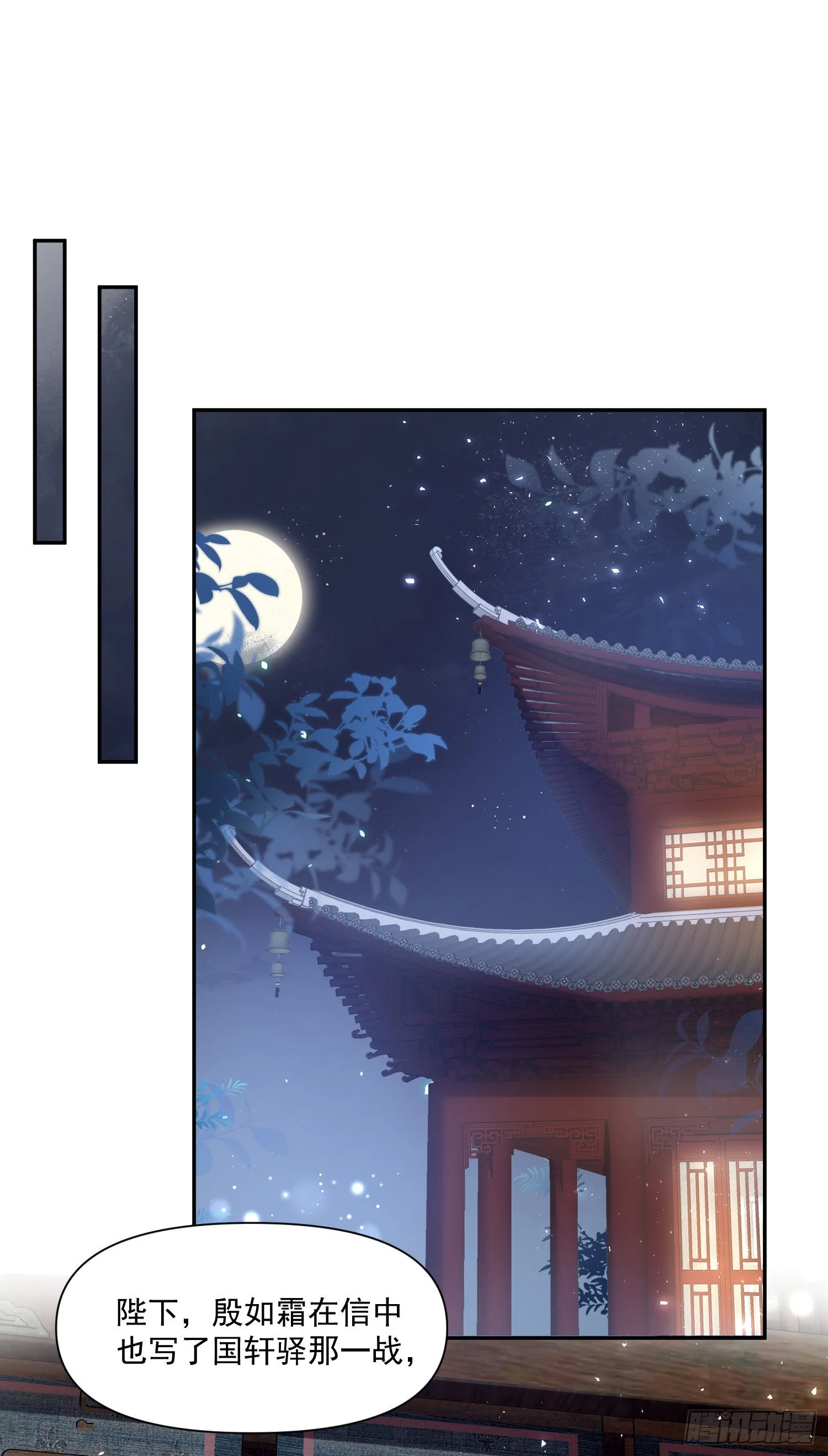 第51话入局 第2页