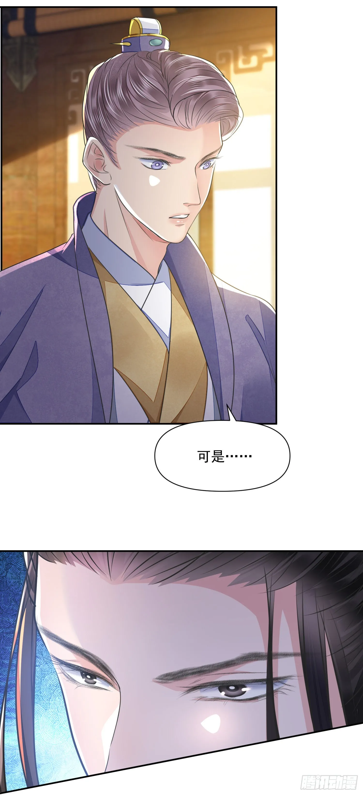 第51话入局 第7页