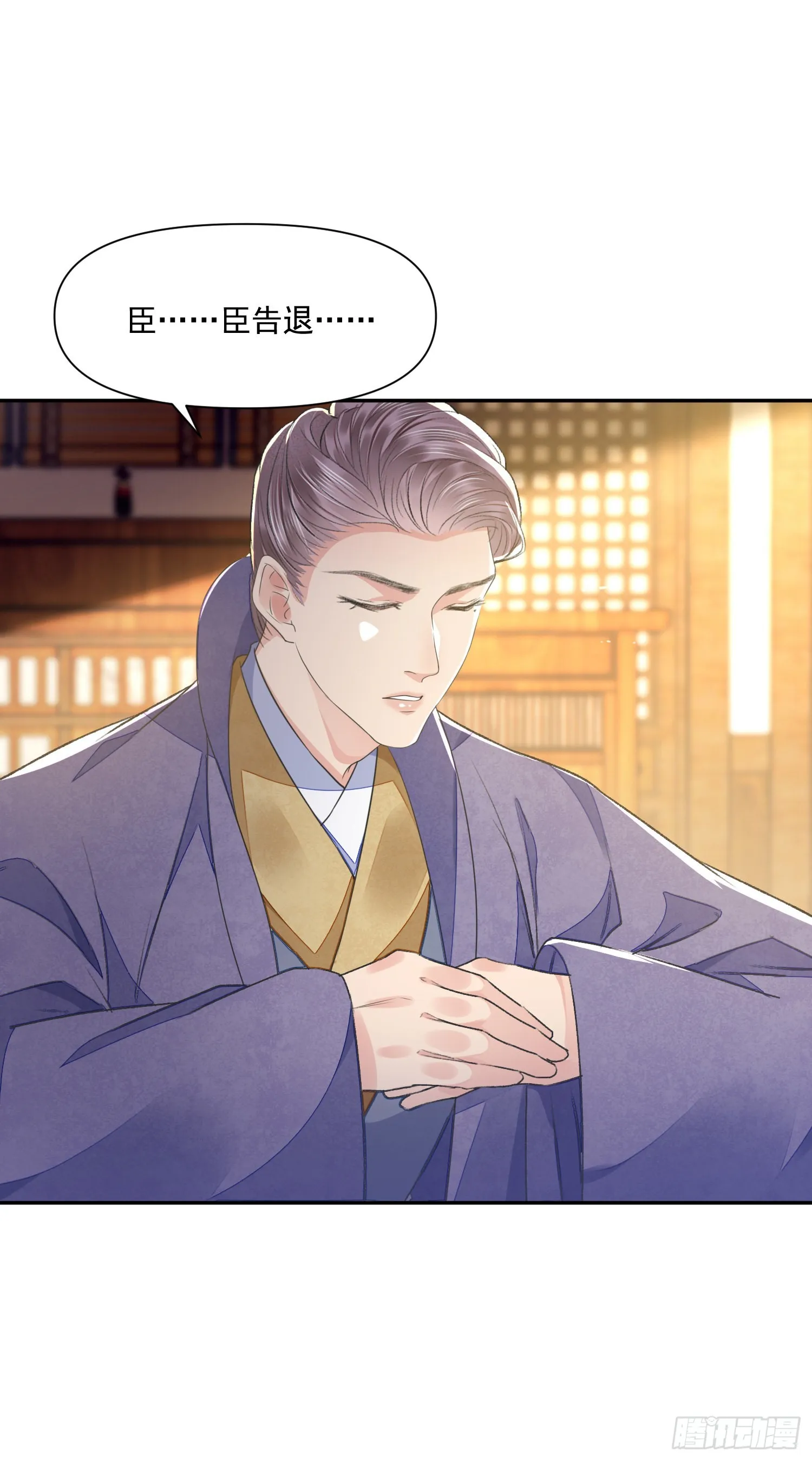 第51话入局 第8页