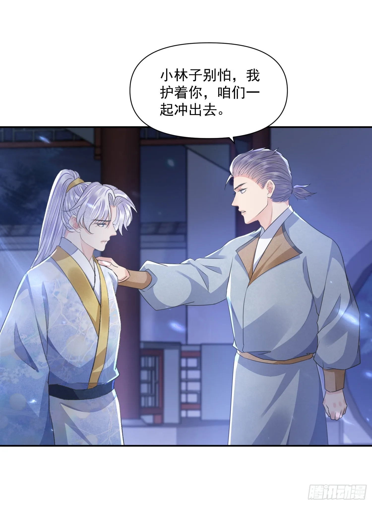 第51话入局 第13页