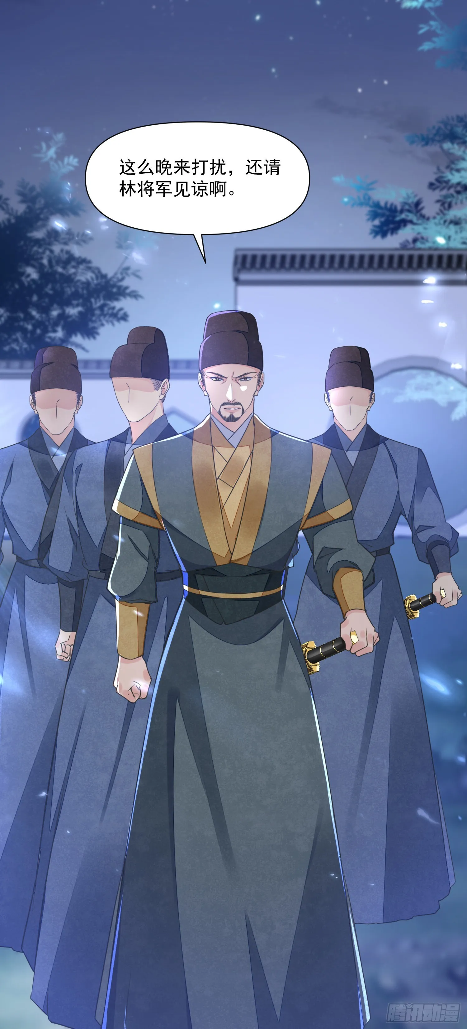 第51话入局 第16页