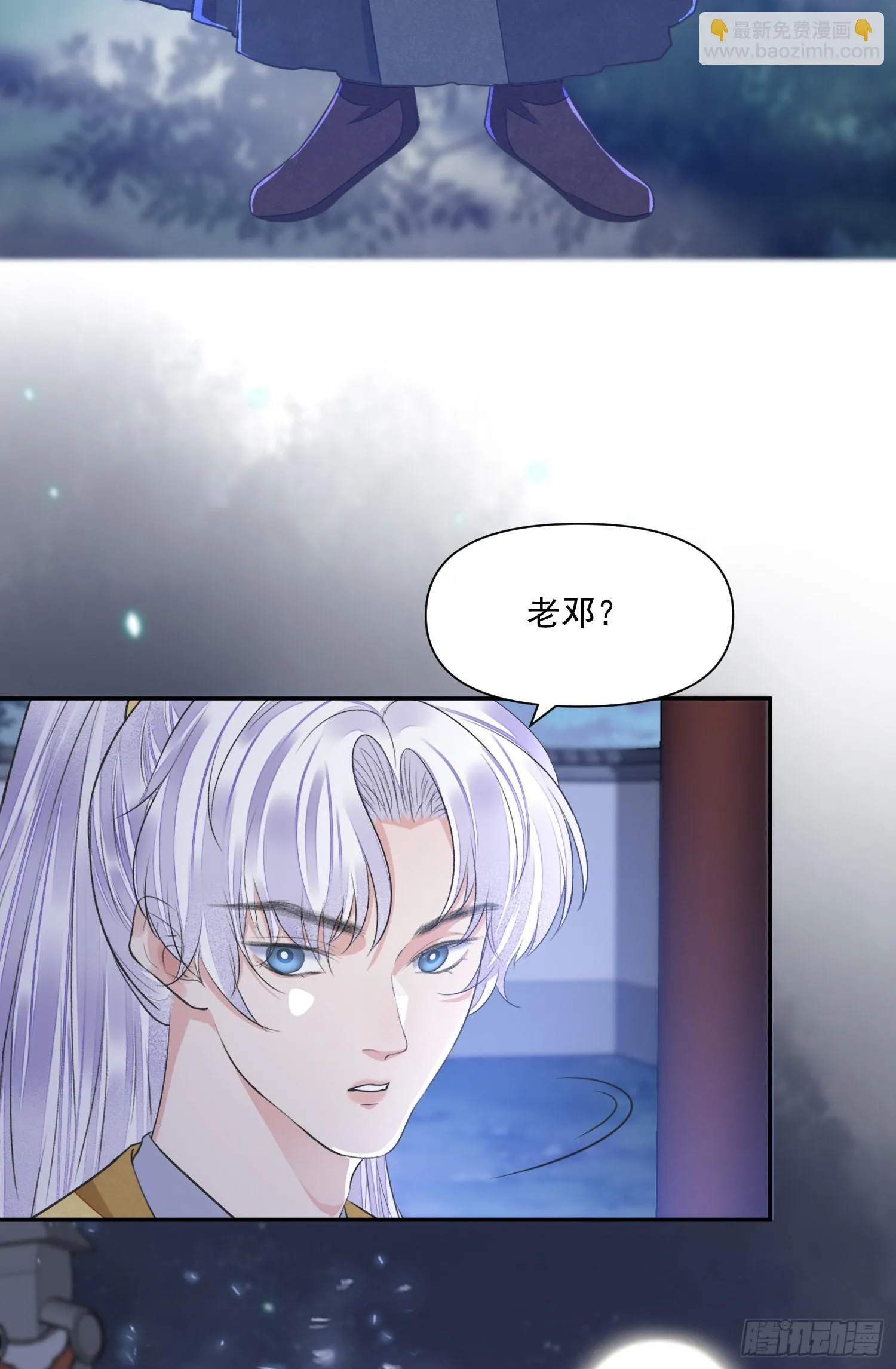 第51话入局 第17页