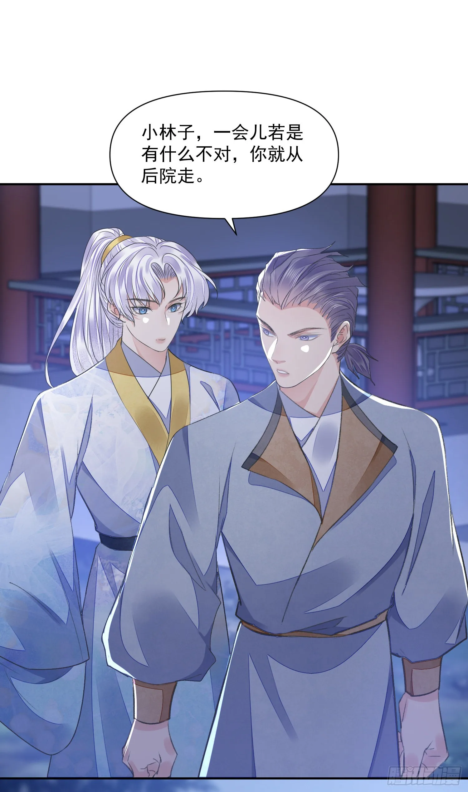 第51话入局 第19页