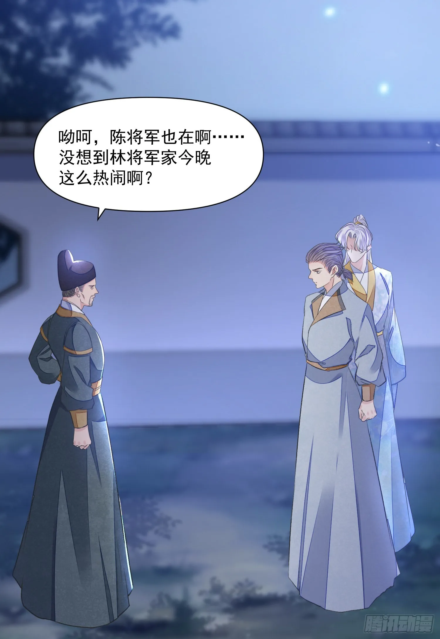 第51话入局 第20页
