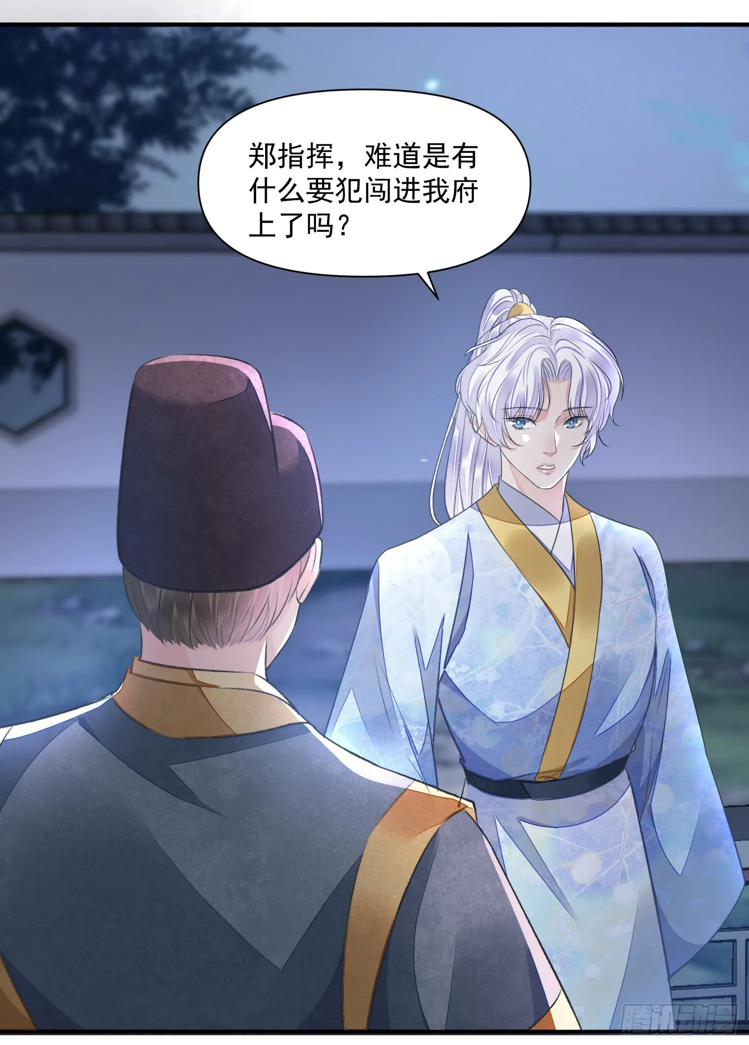 第51话入局 第24页