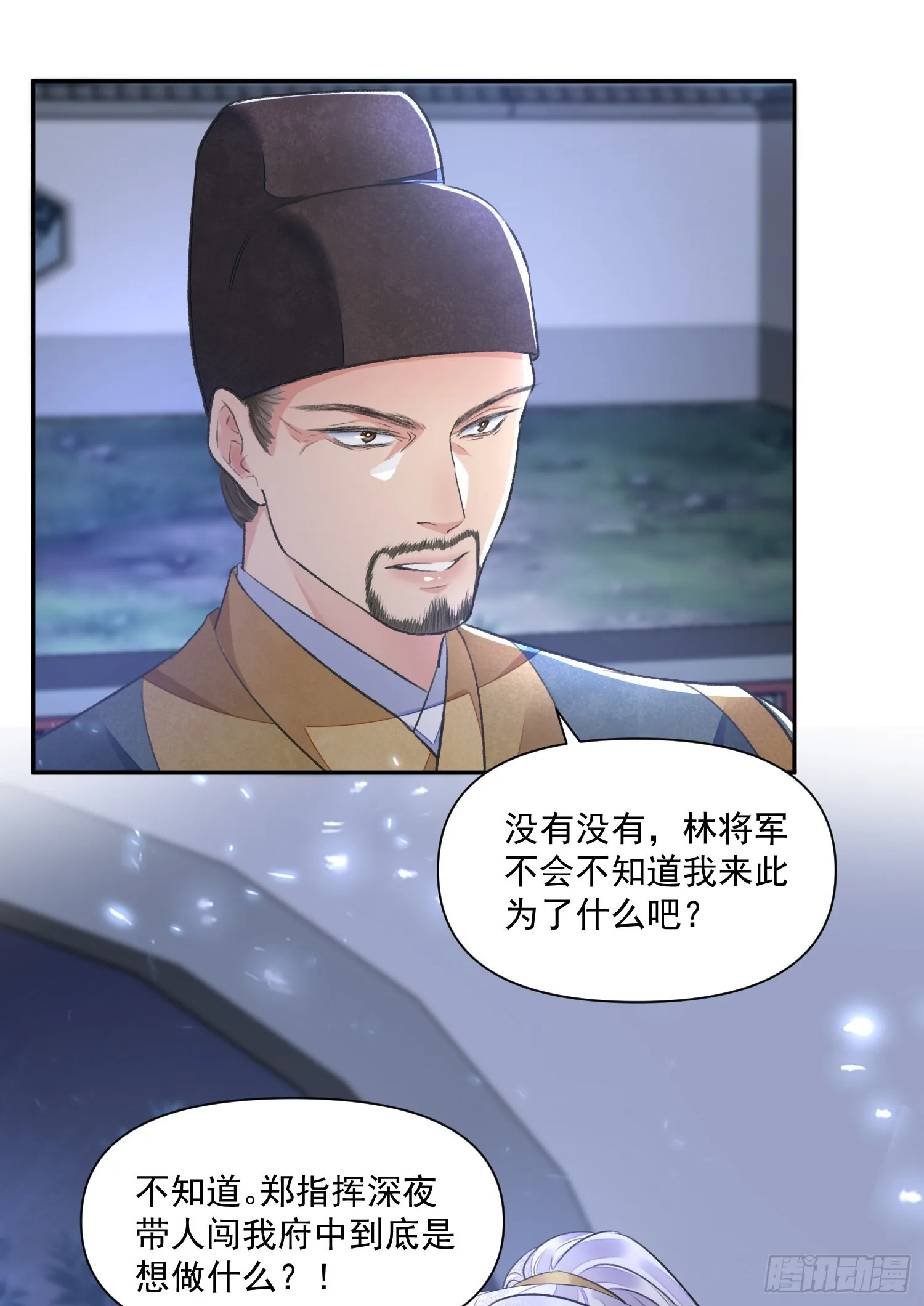 第51话入局 第25页