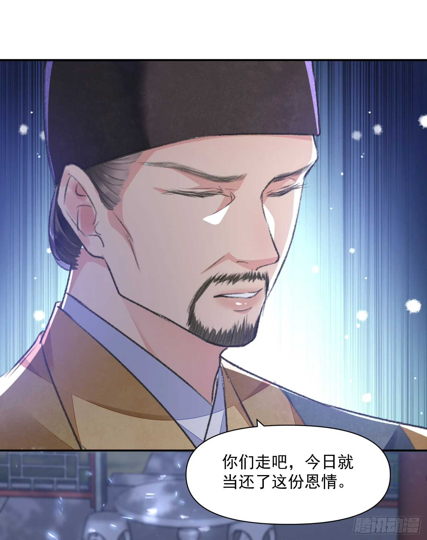 第51话入局 第31页