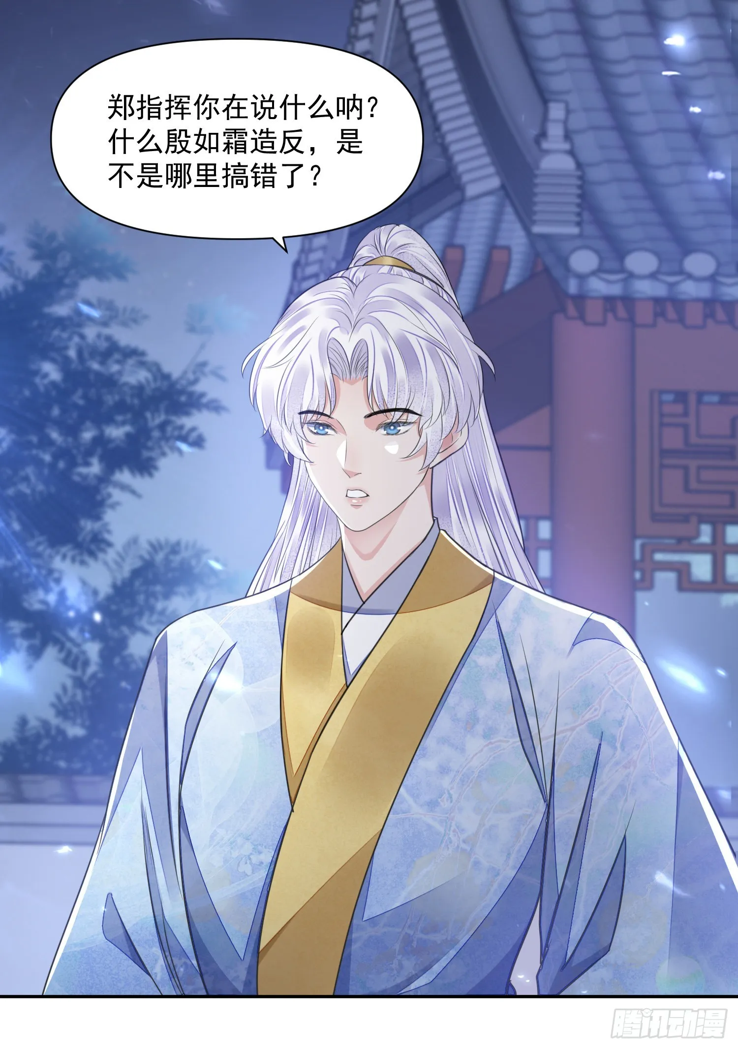 第51话入局 第34页