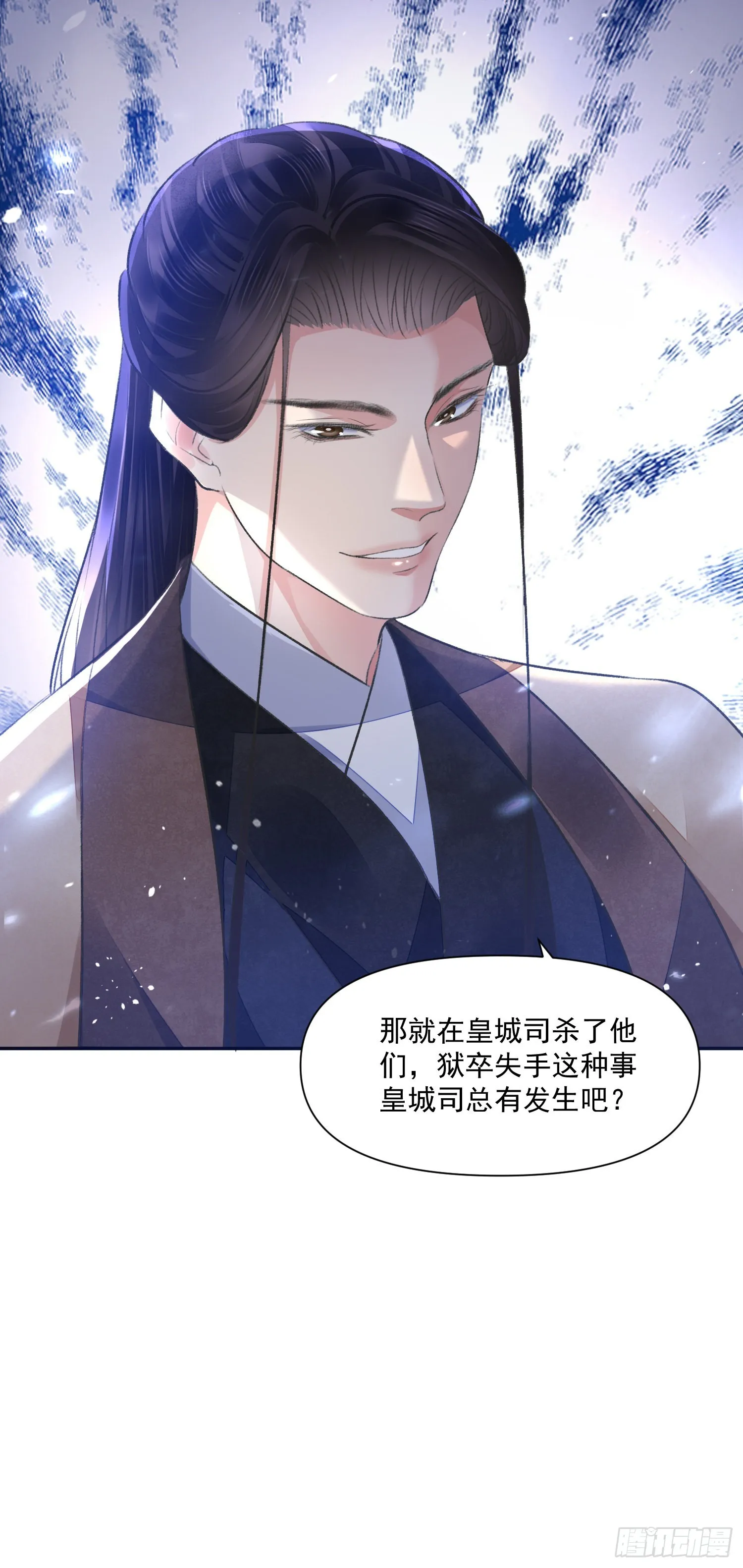 第51话入局 第37页
