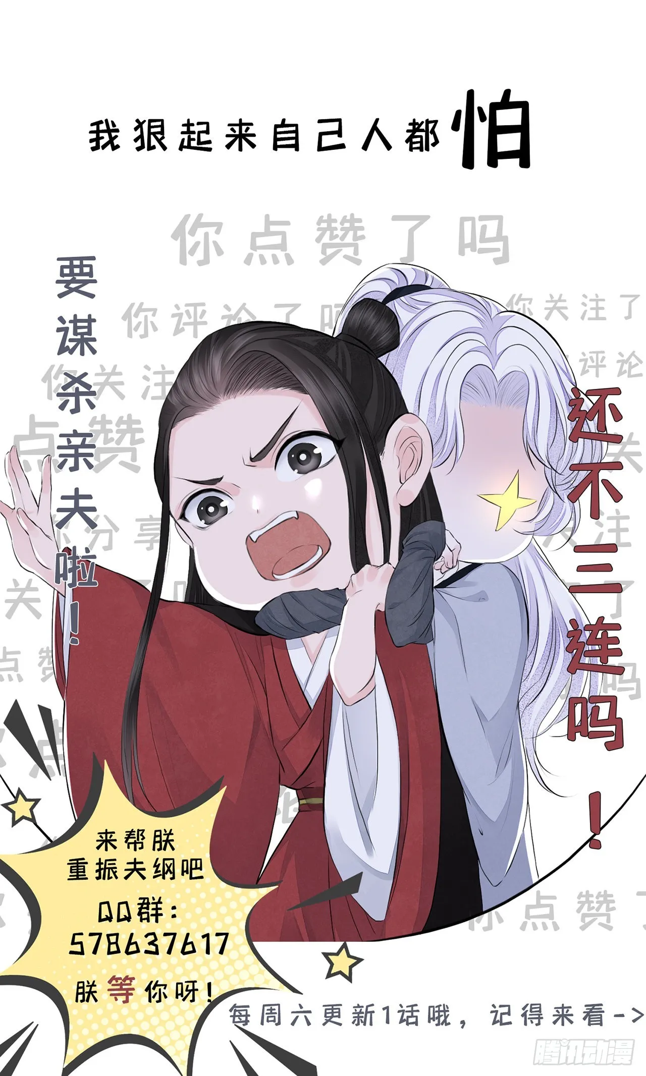 第51话入局 第38页