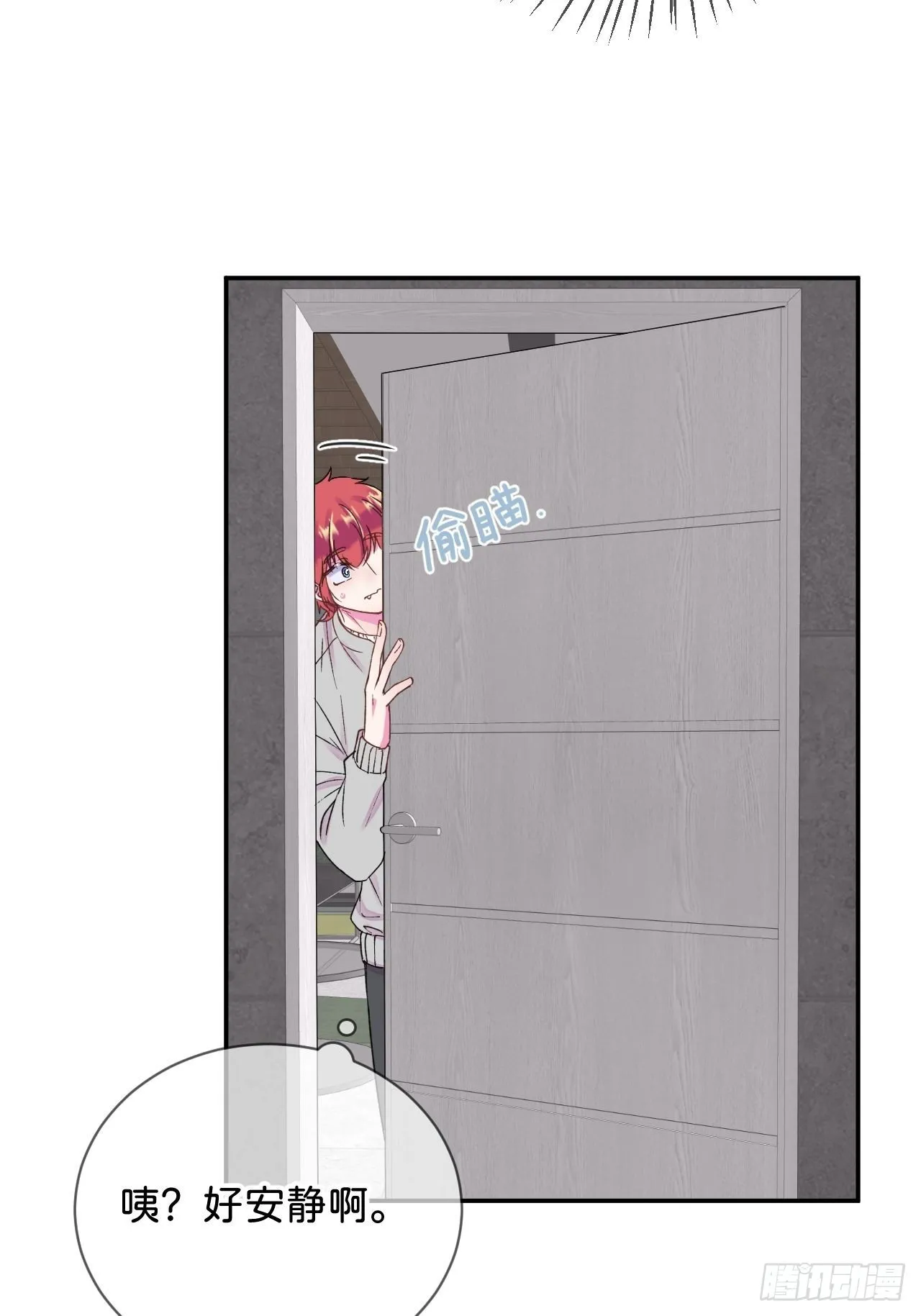 《消失在雪里》 第6页