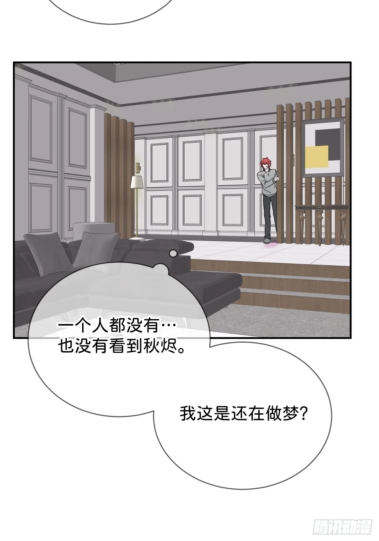 《消失在雪里》 第7页