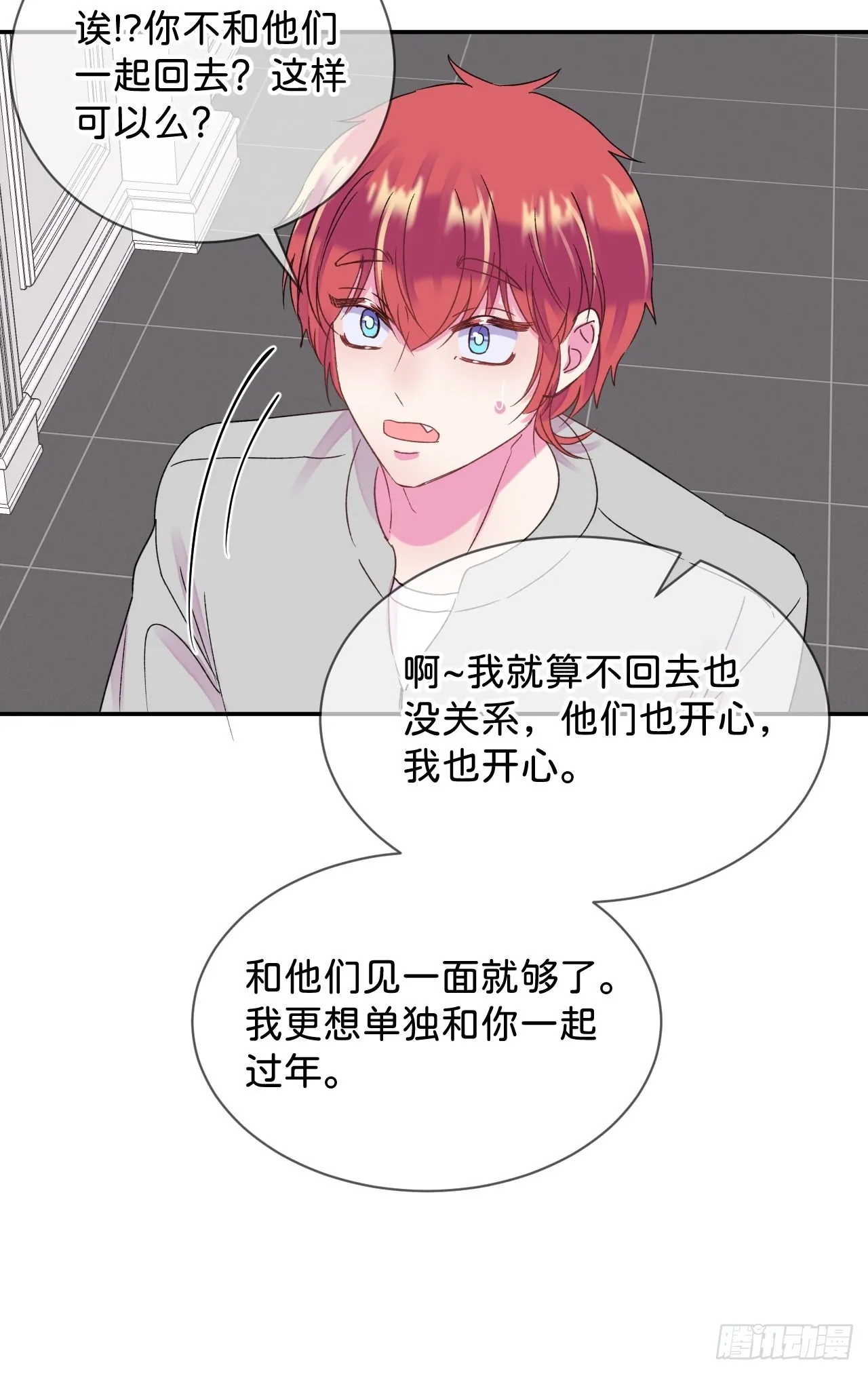 《消失在雪里》 第11页