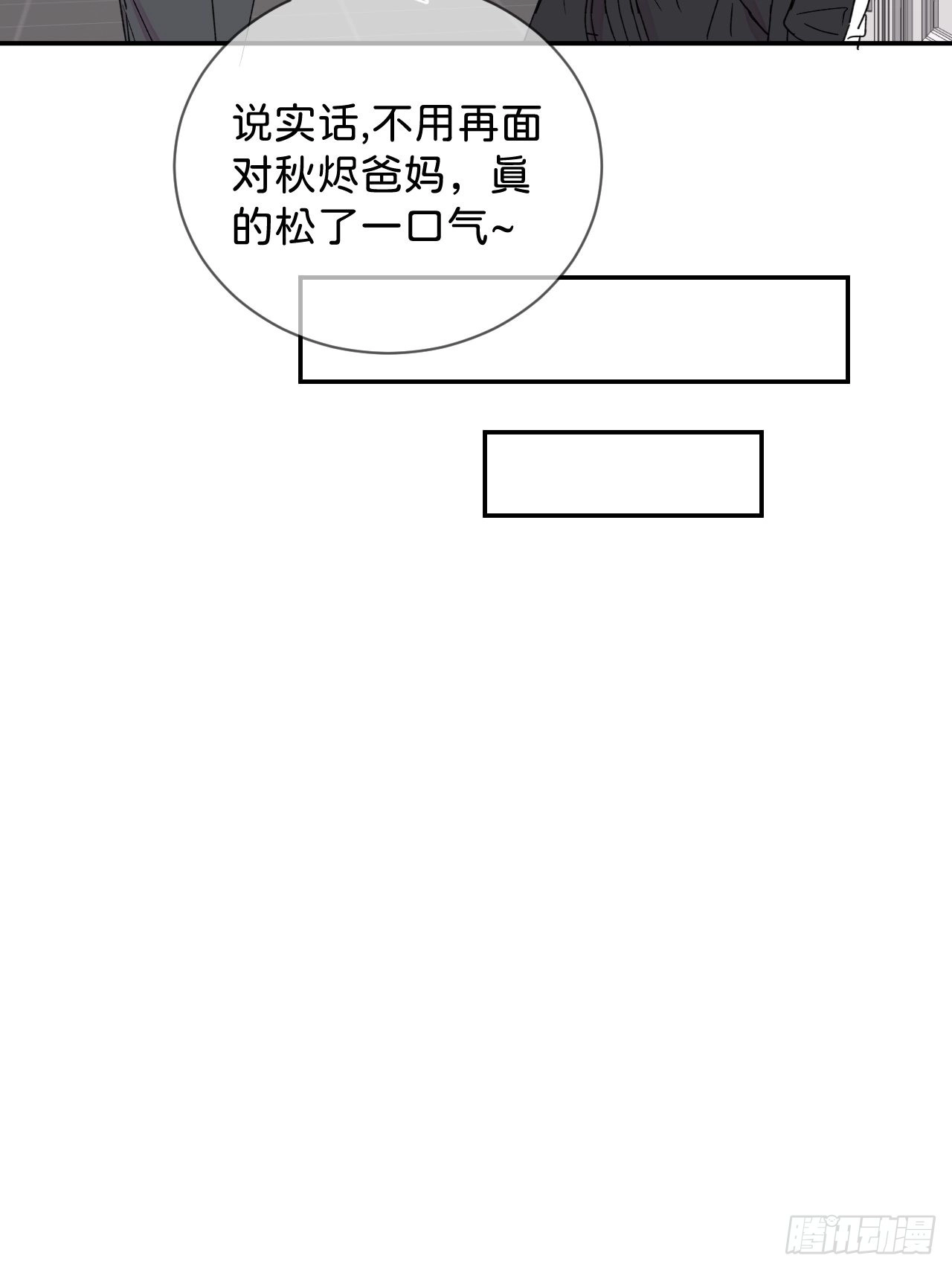 《消失在雪里》 第13页
