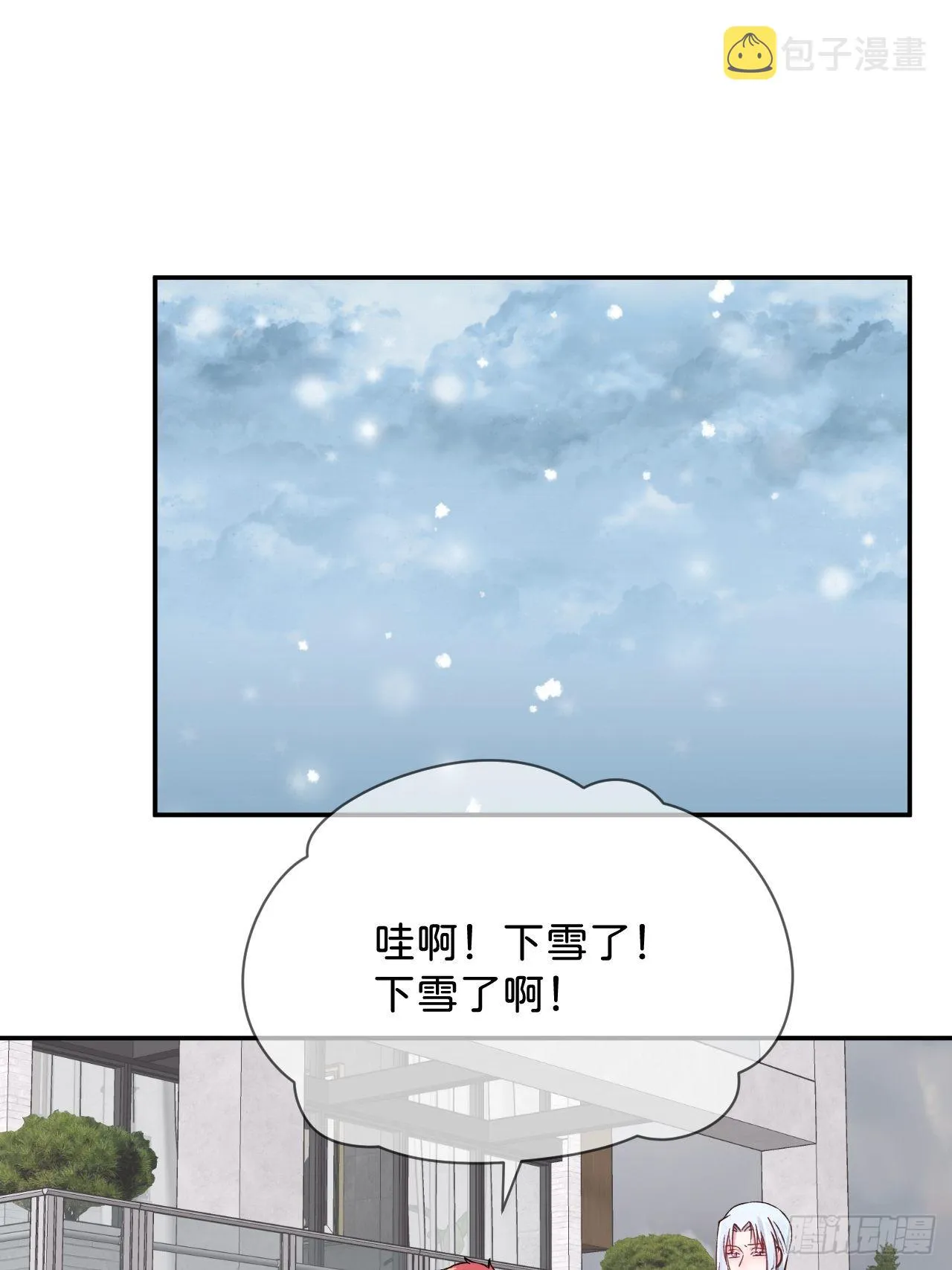 《消失在雪里》 第14页