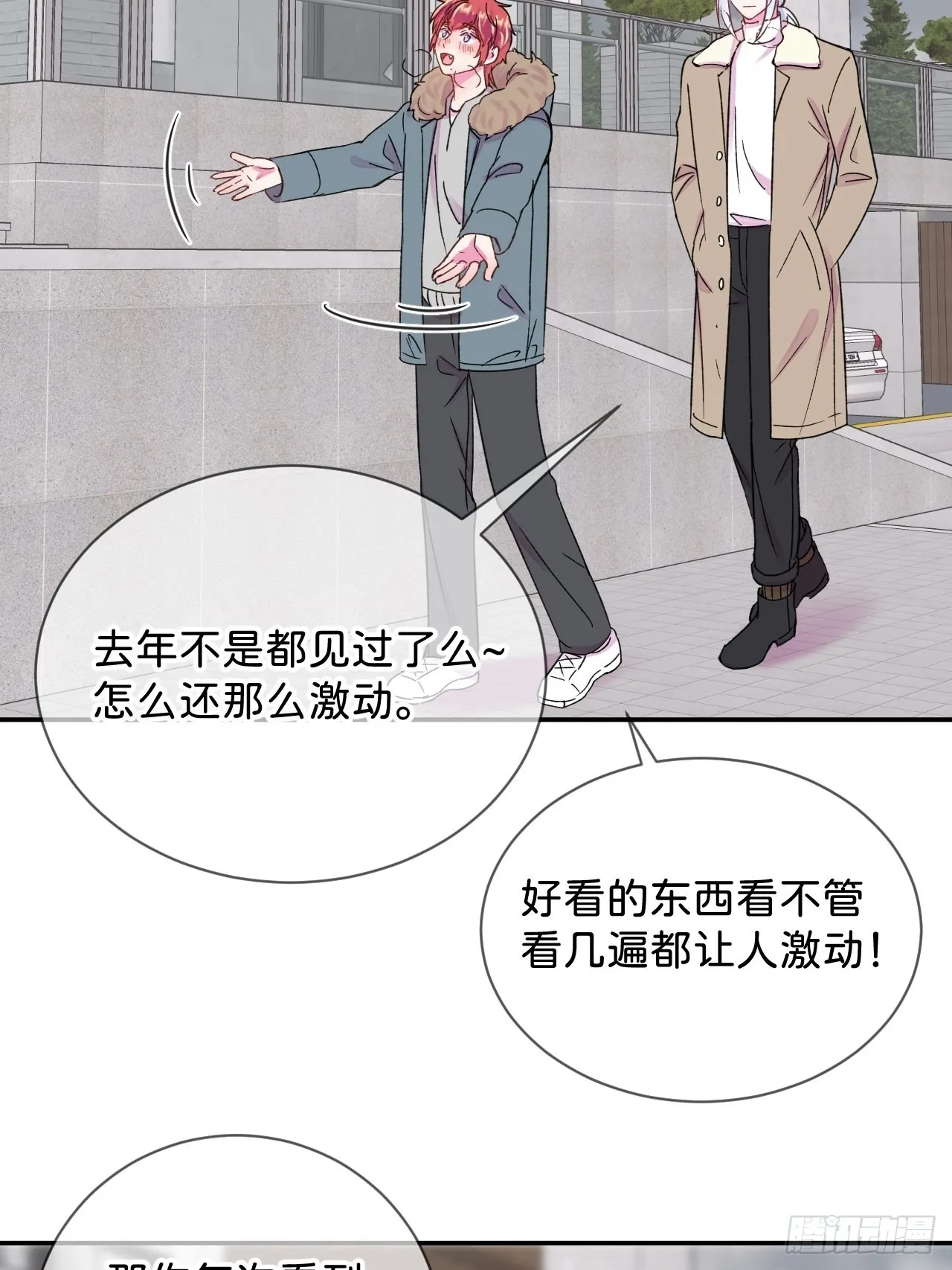 《消失在雪里》 第15页