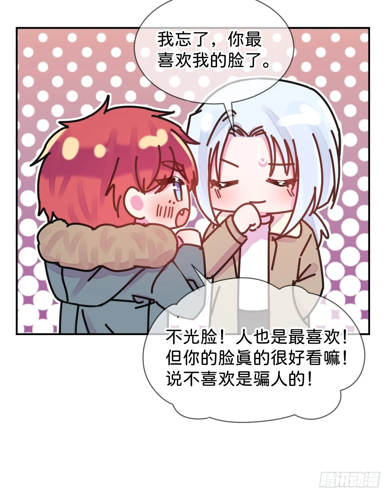 《消失在雪里》 第18页