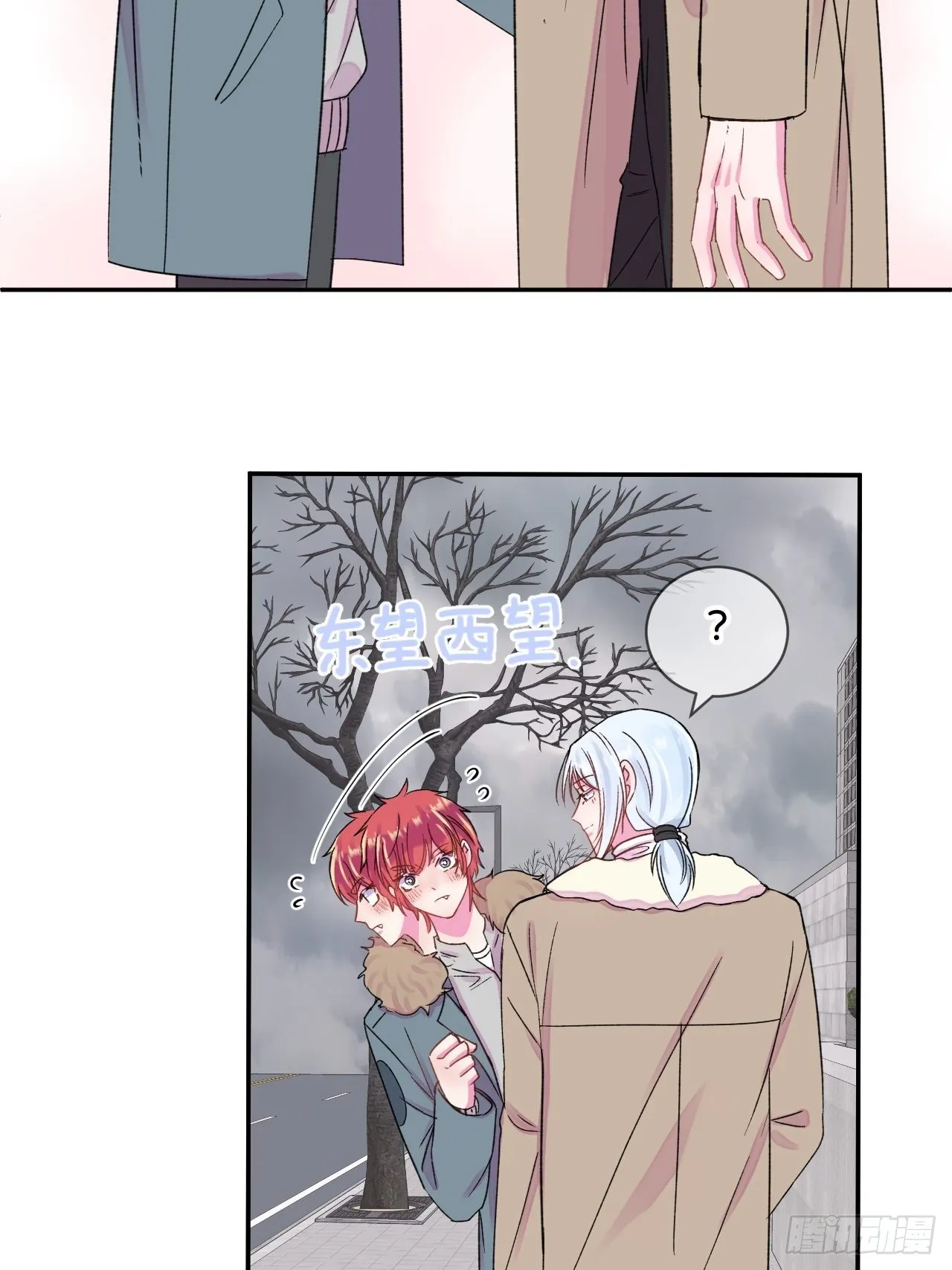 《消失在雪里》 第20页