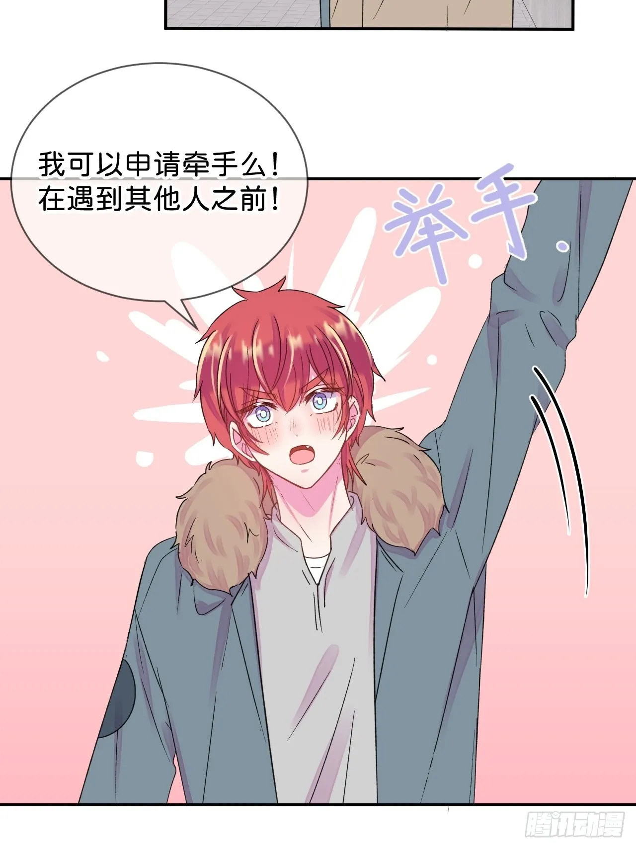 《消失在雪里》 第21页