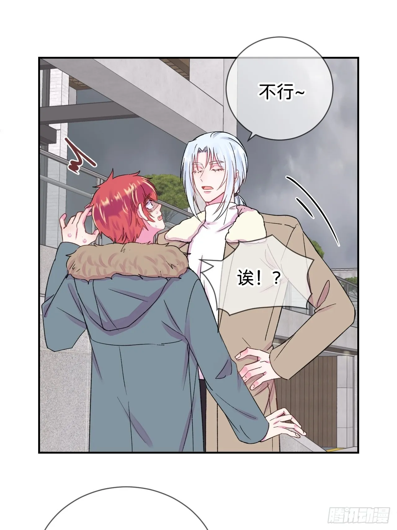 《消失在雪里》 第22页
