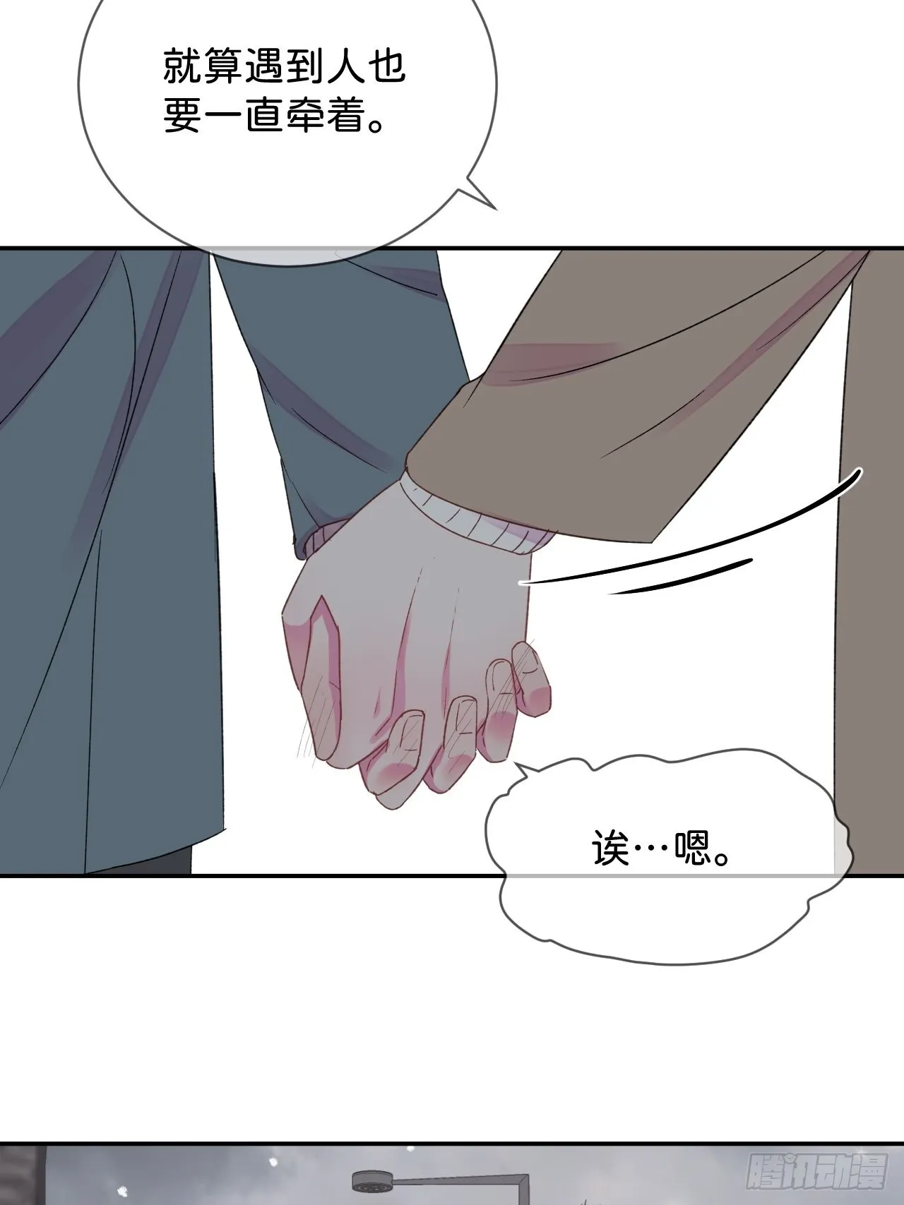 《消失在雪里》 第23页