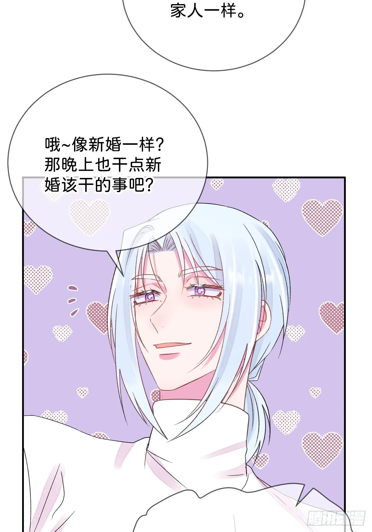 《消失在雪里》 第28页