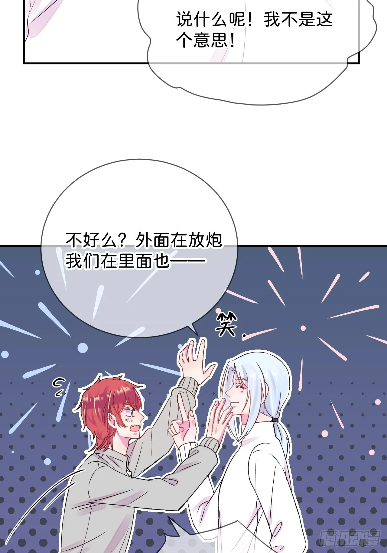 《消失在雪里》 第29页