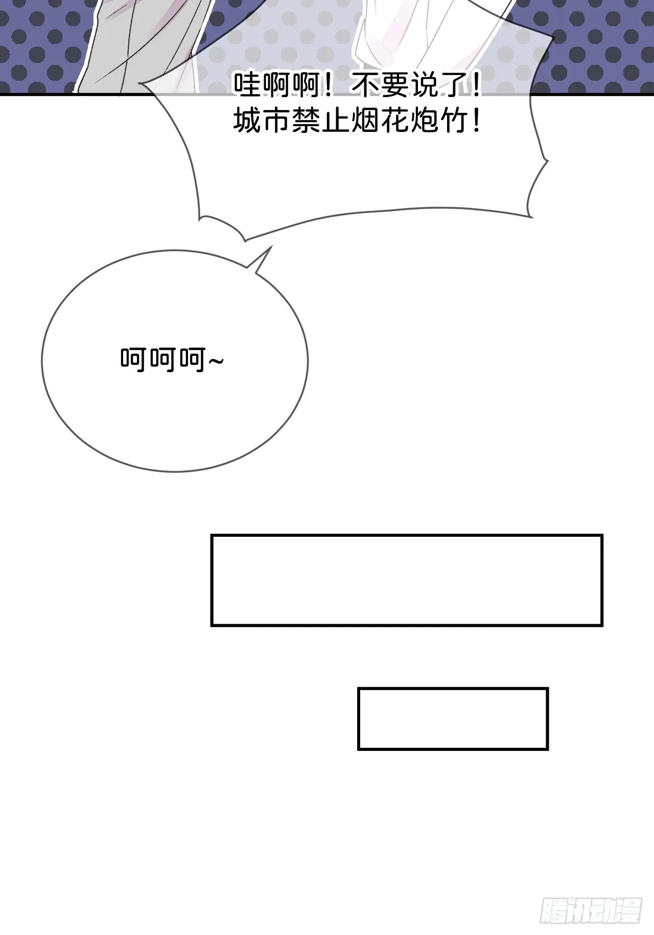 《消失在雪里》 第30页