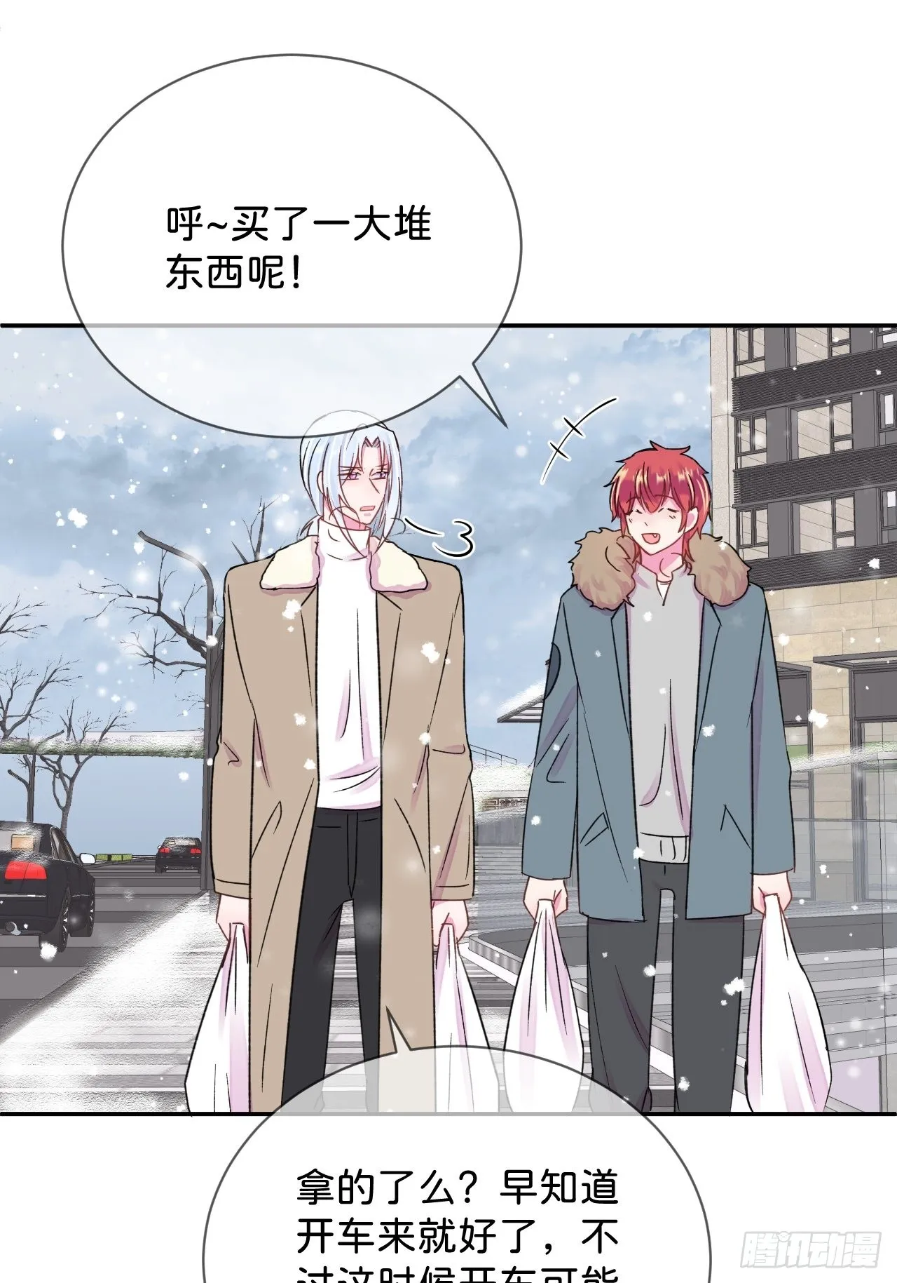 《消失在雪里》 第31页