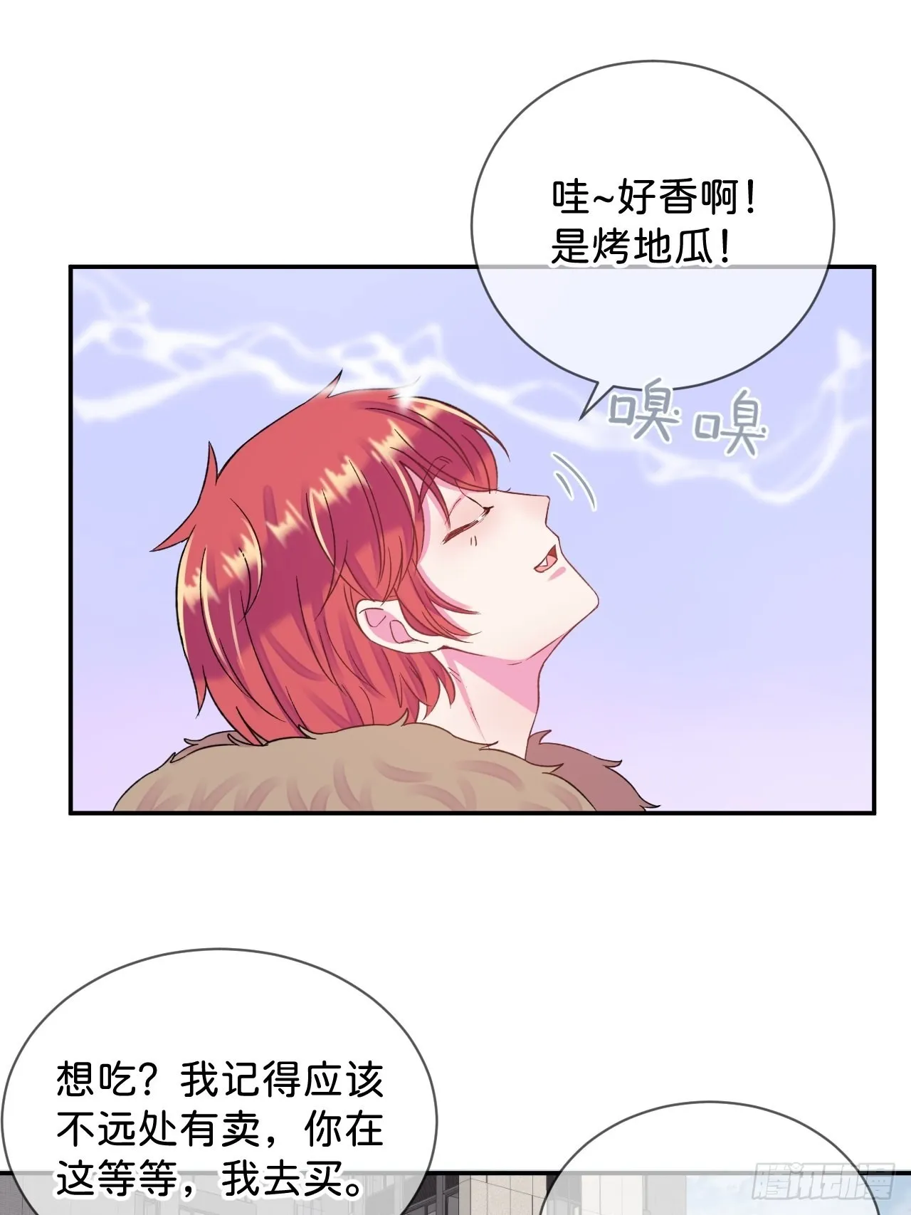 《消失在雪里》 第33页