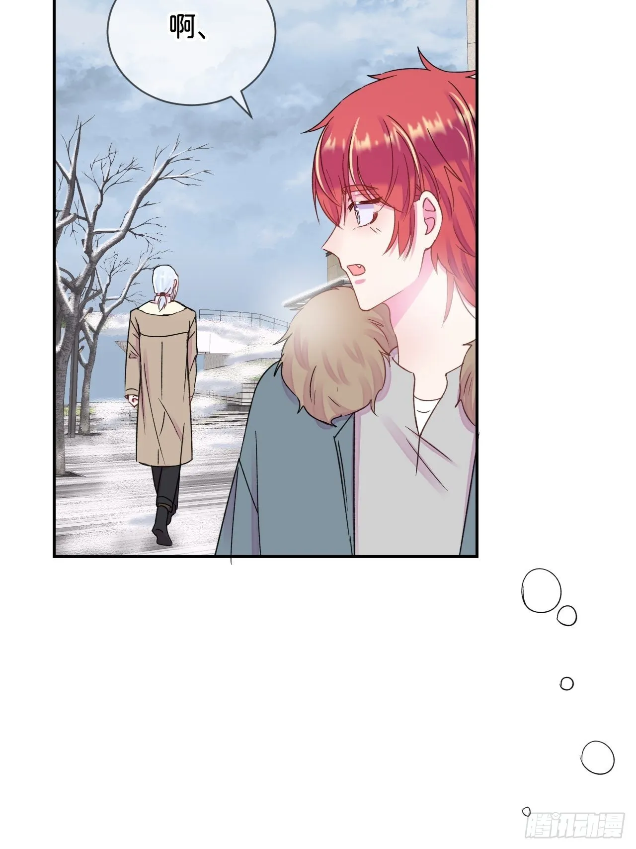 《消失在雪里》 第35页