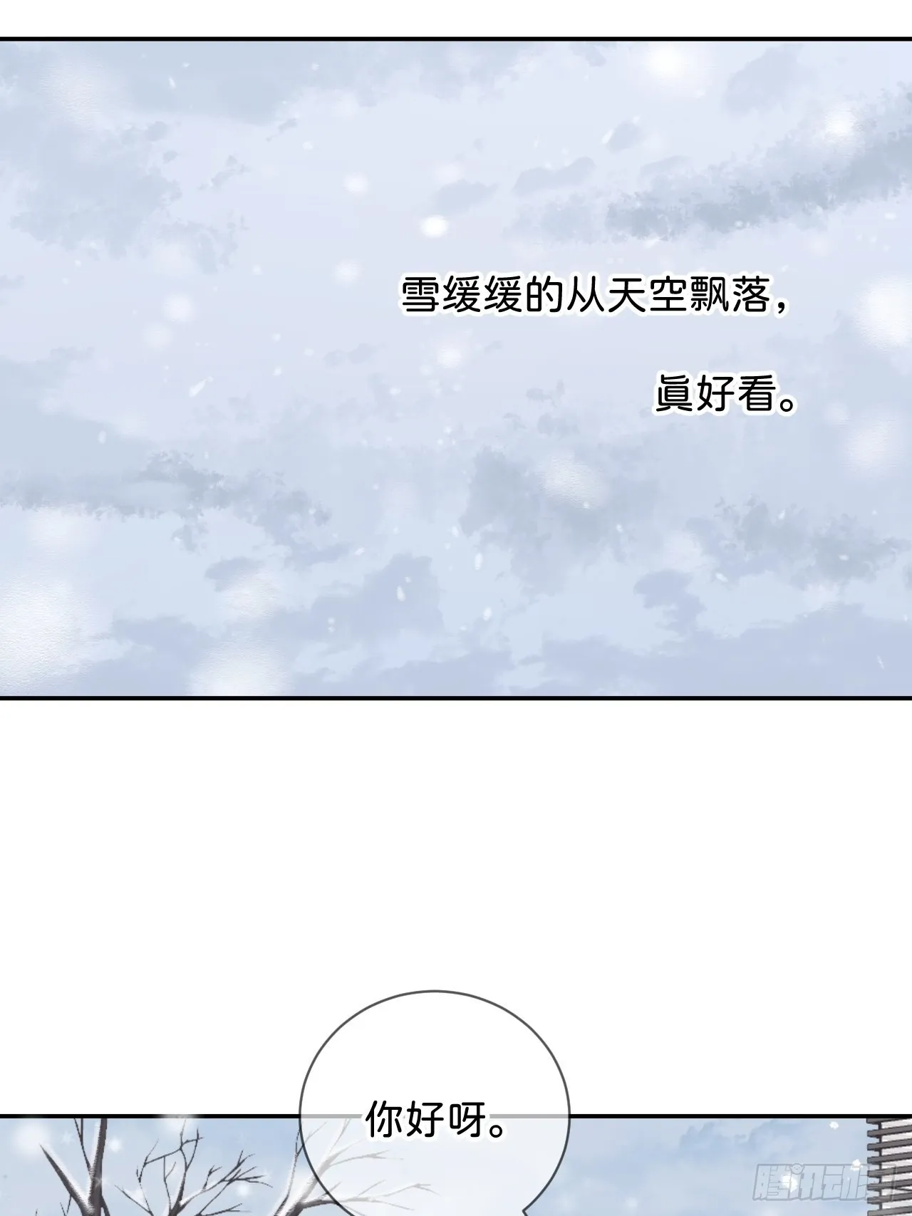 《消失在雪里》 第37页