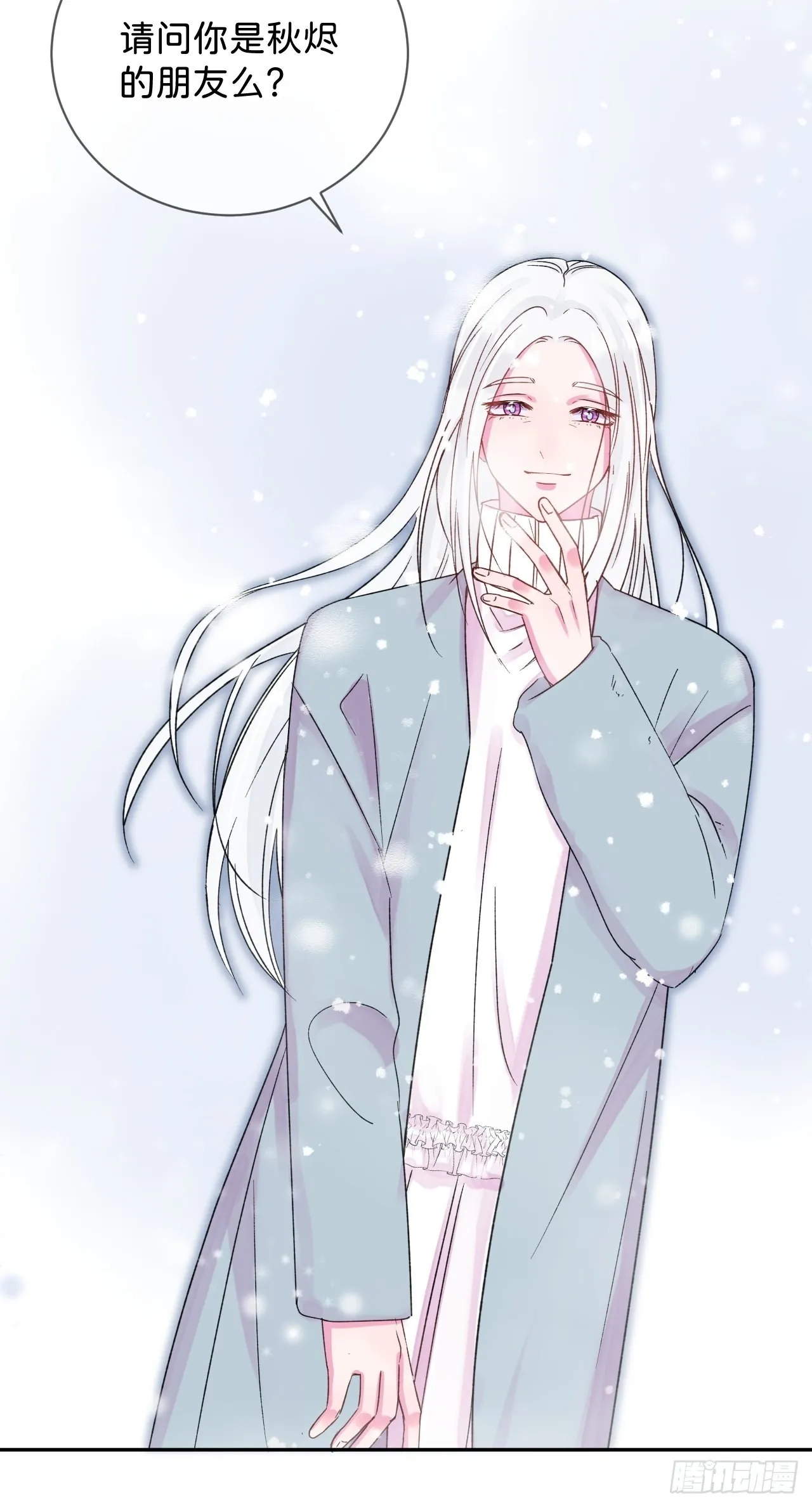 《消失在雪里》 第39页