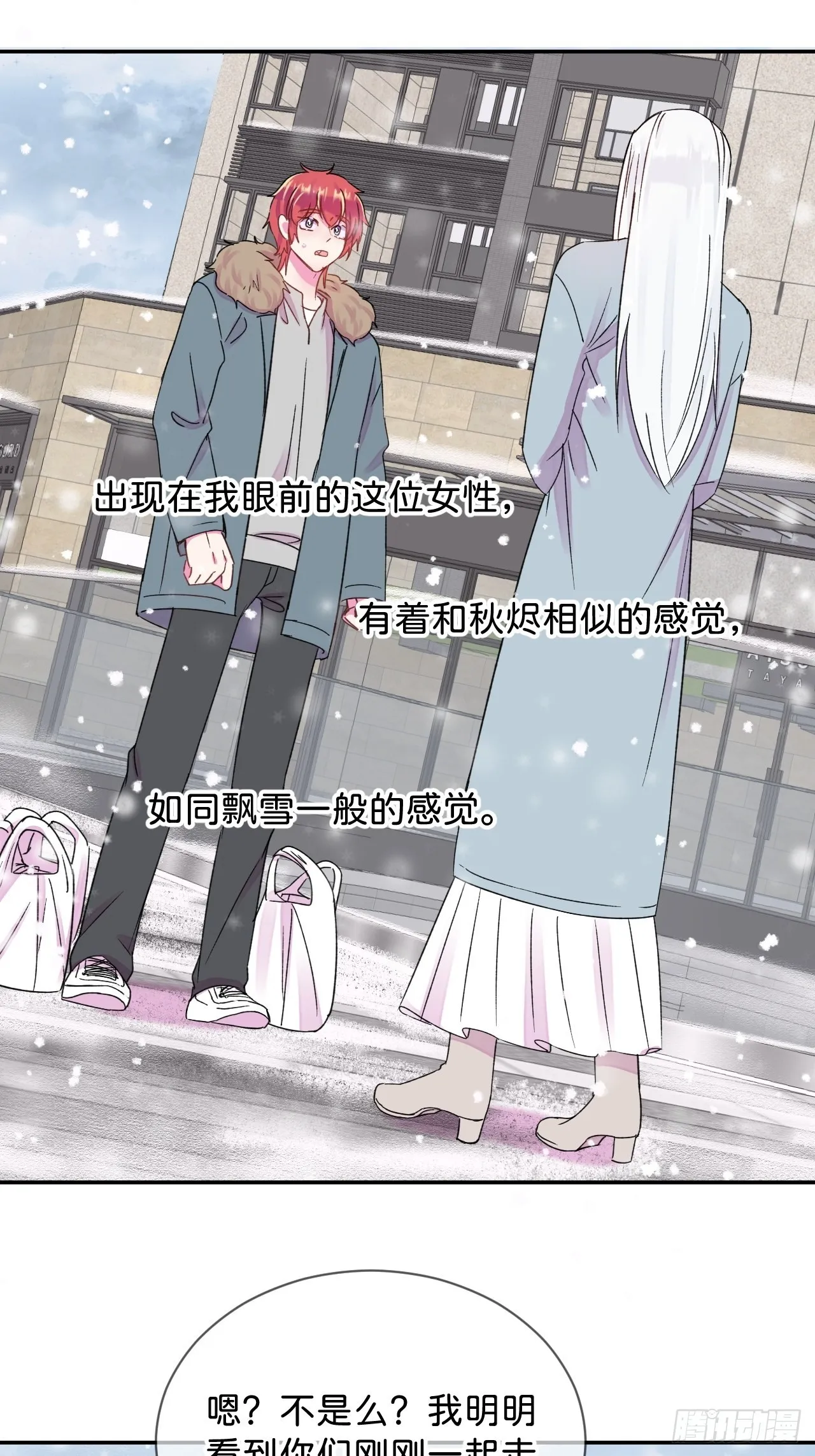 《消失在雪里》 第40页