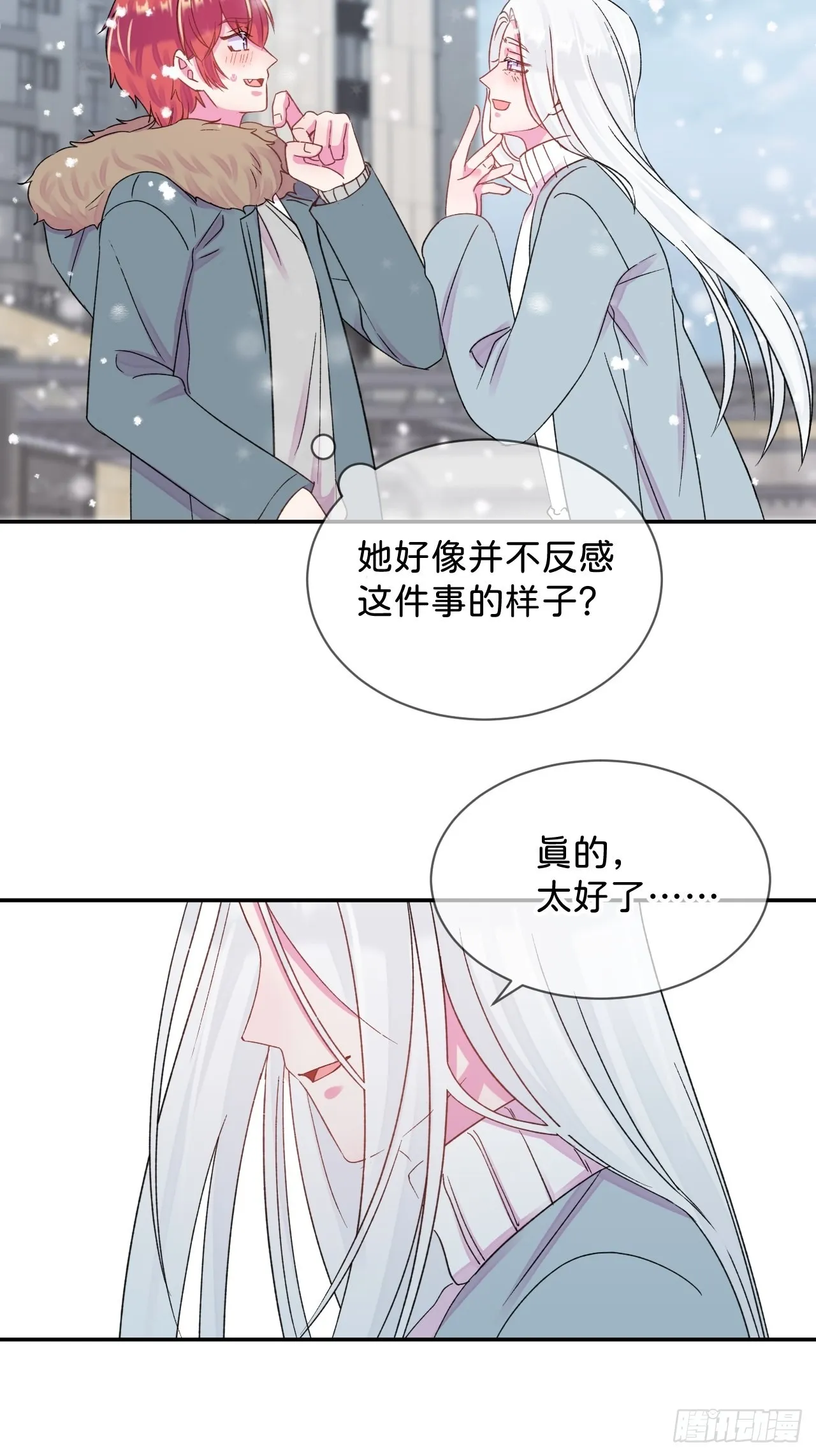 《消失在雪里》 第42页