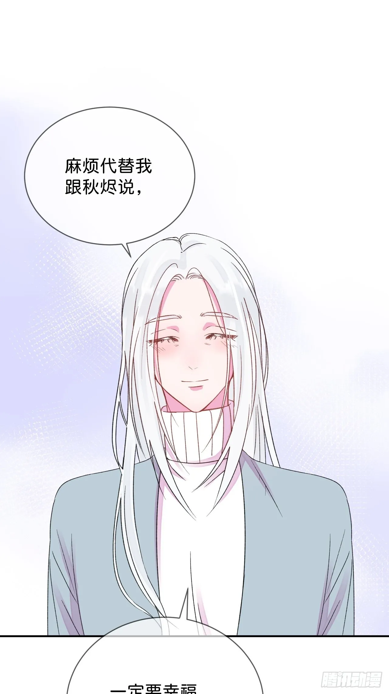 《消失在雪里》 第43页