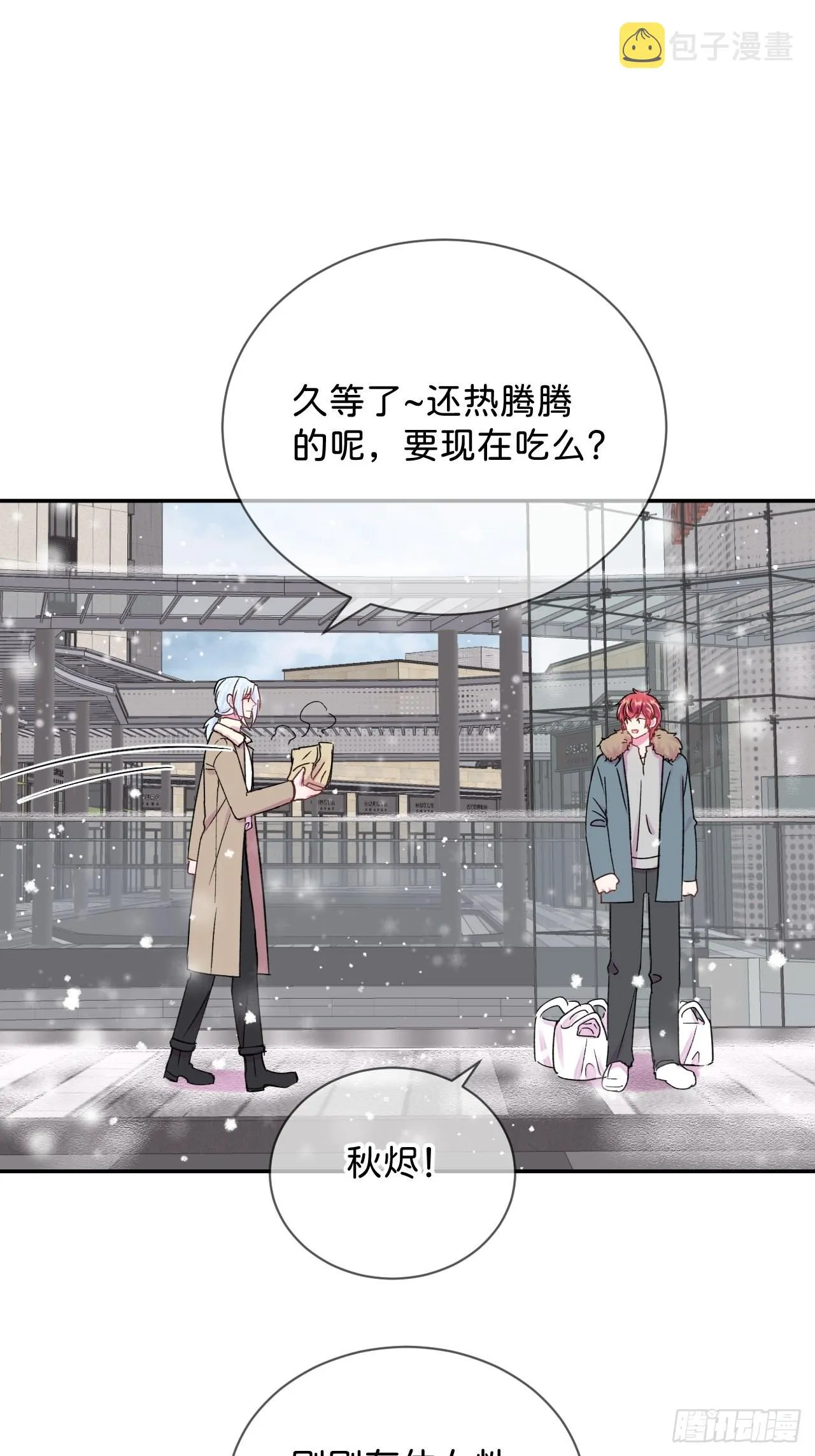 《消失在雪里》 第45页