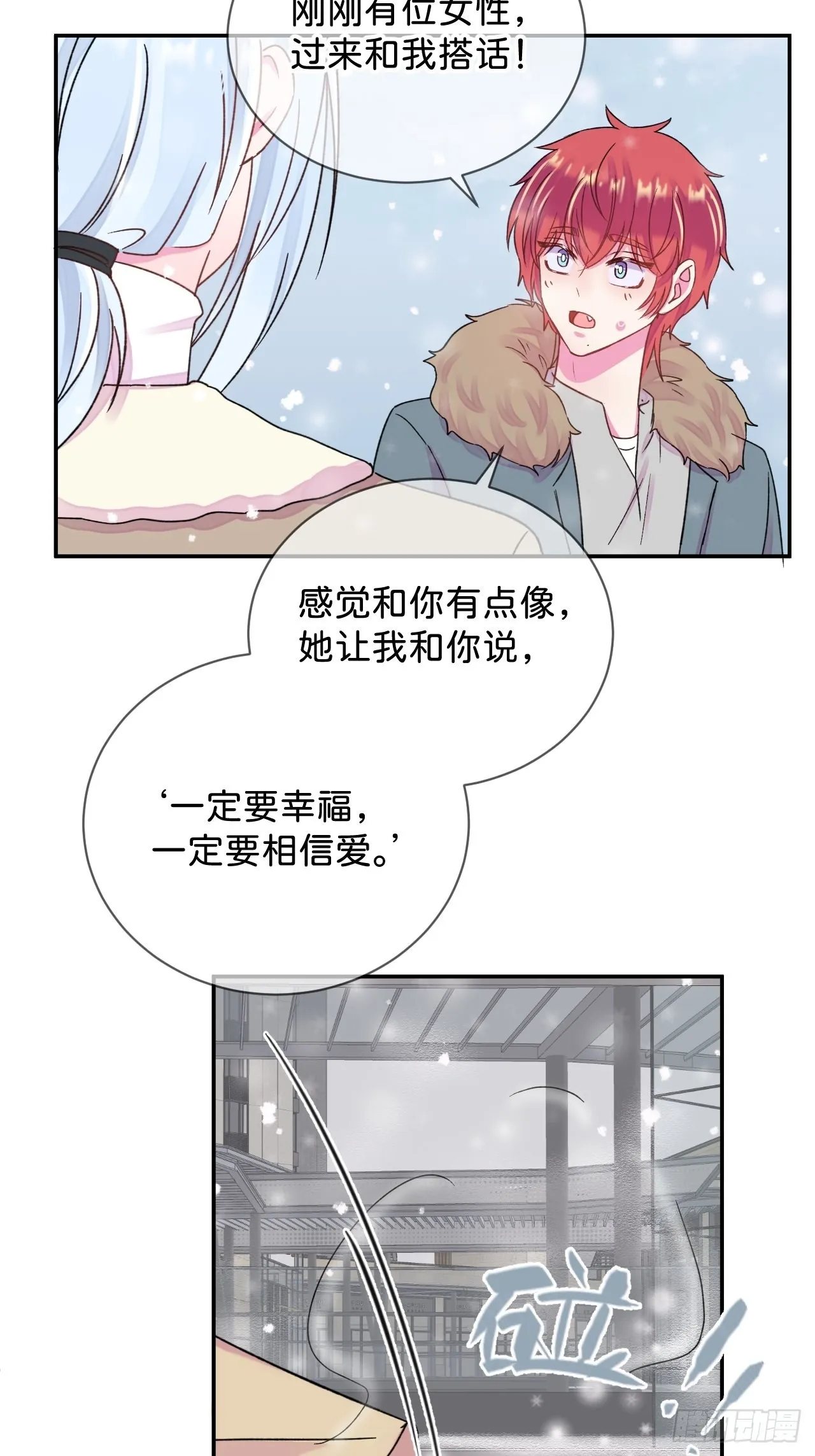 《消失在雪里》 第46页