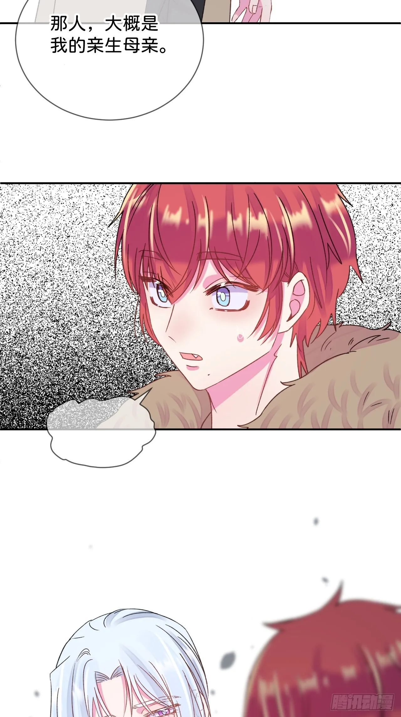 《消失在雪里》 第48页