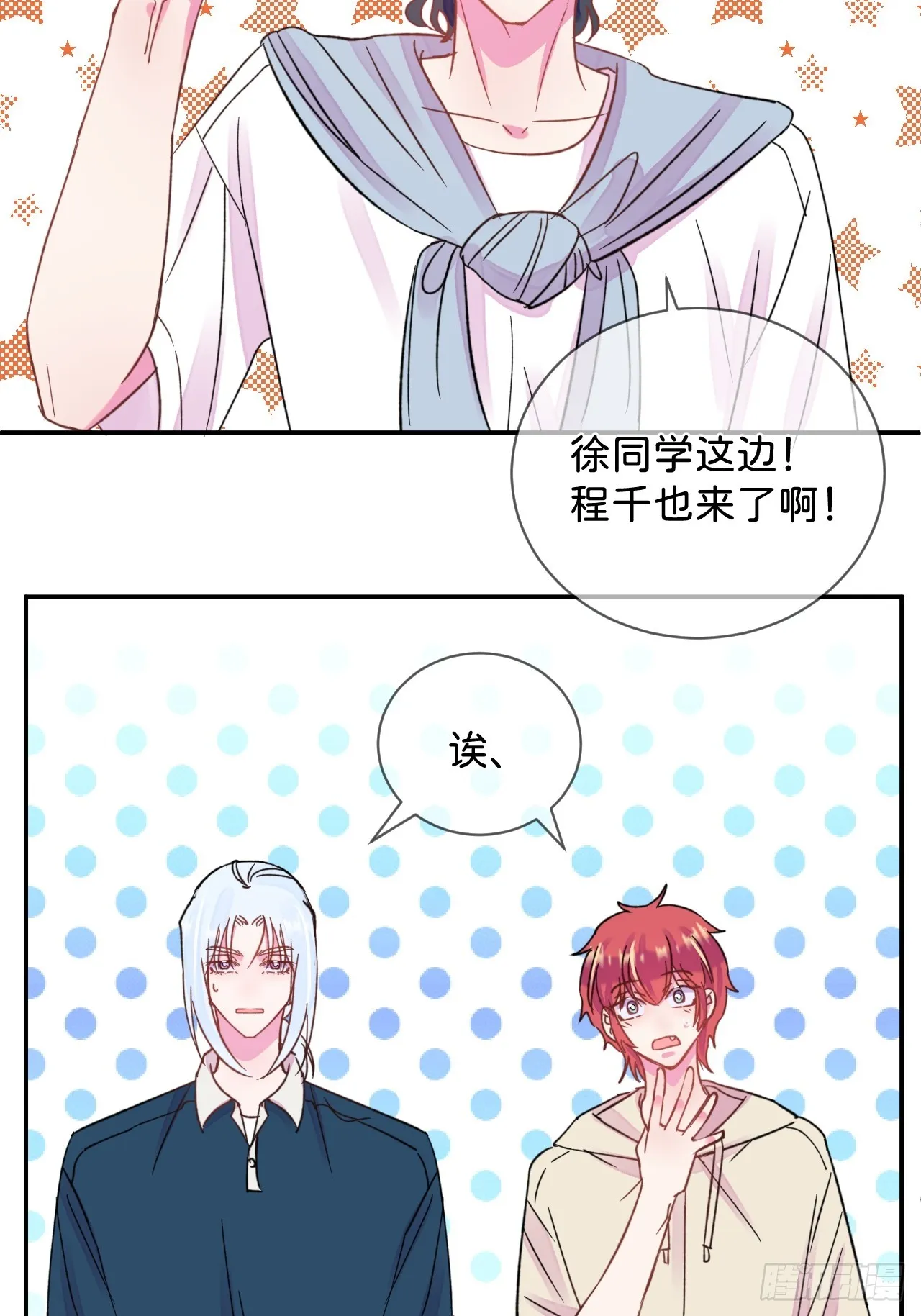 《首要目标是赚钱！》 第36页