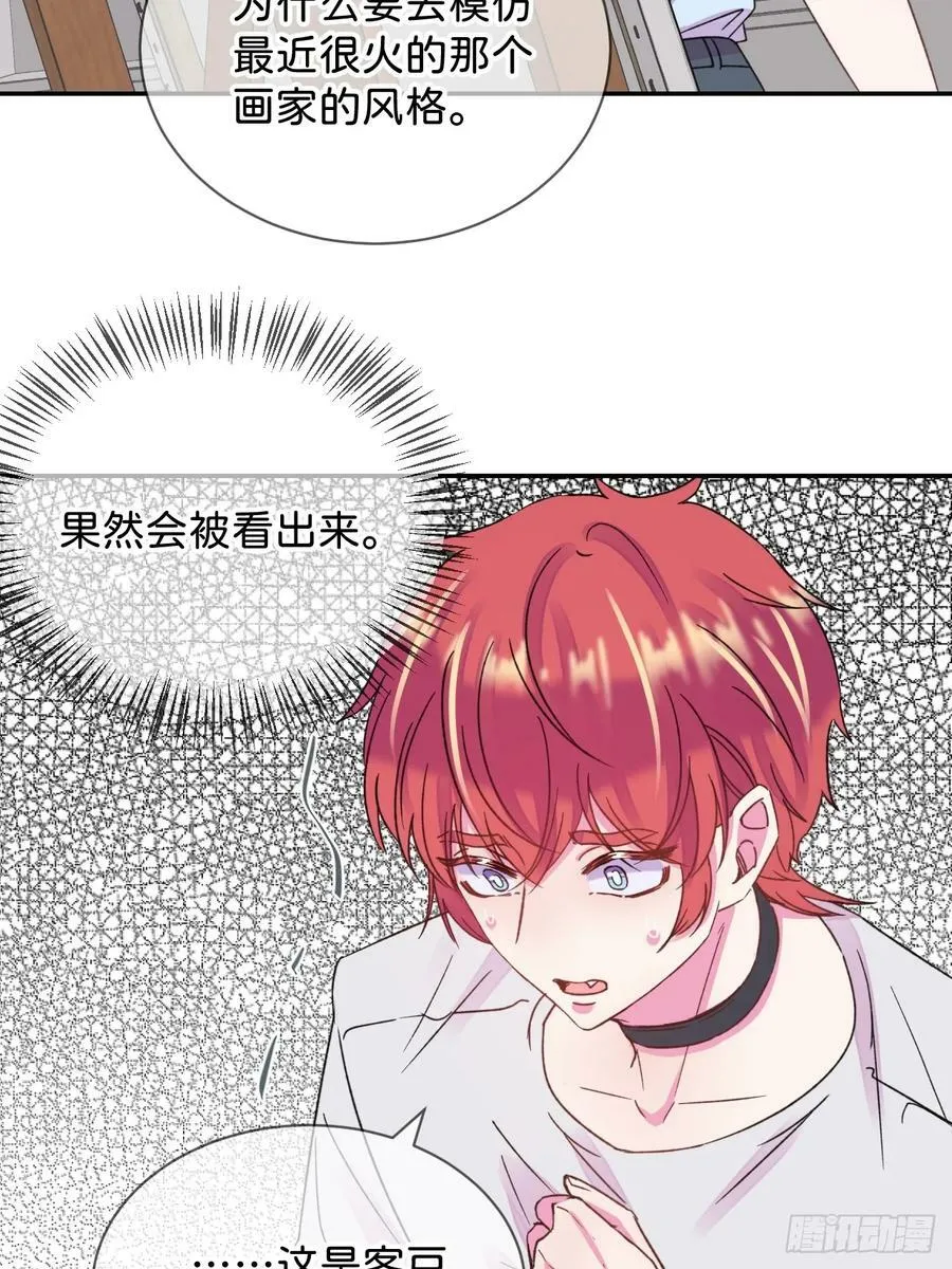 《质问》 第18页
