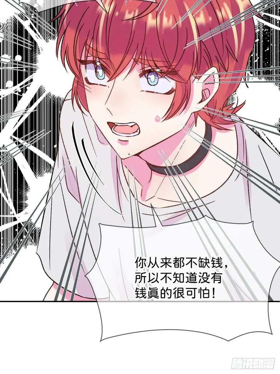 《质问》 第22页