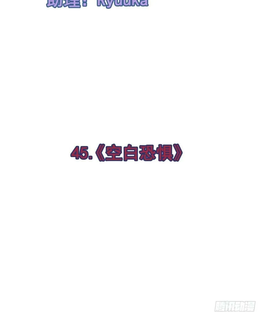 《空白恐惧》 第2页