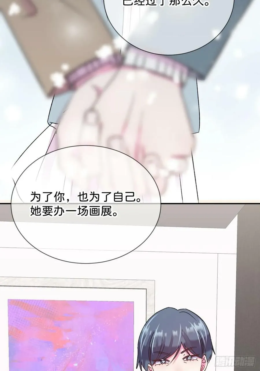 《空白恐惧》 第6页