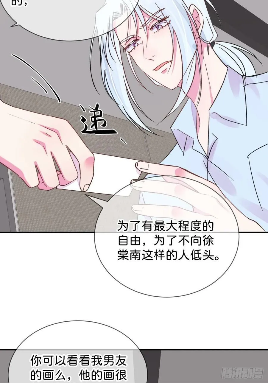 《空白恐惧》 第8页
