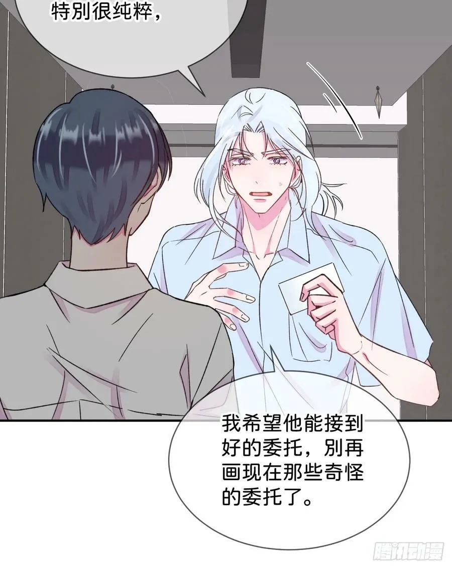 《空白恐惧》 第9页