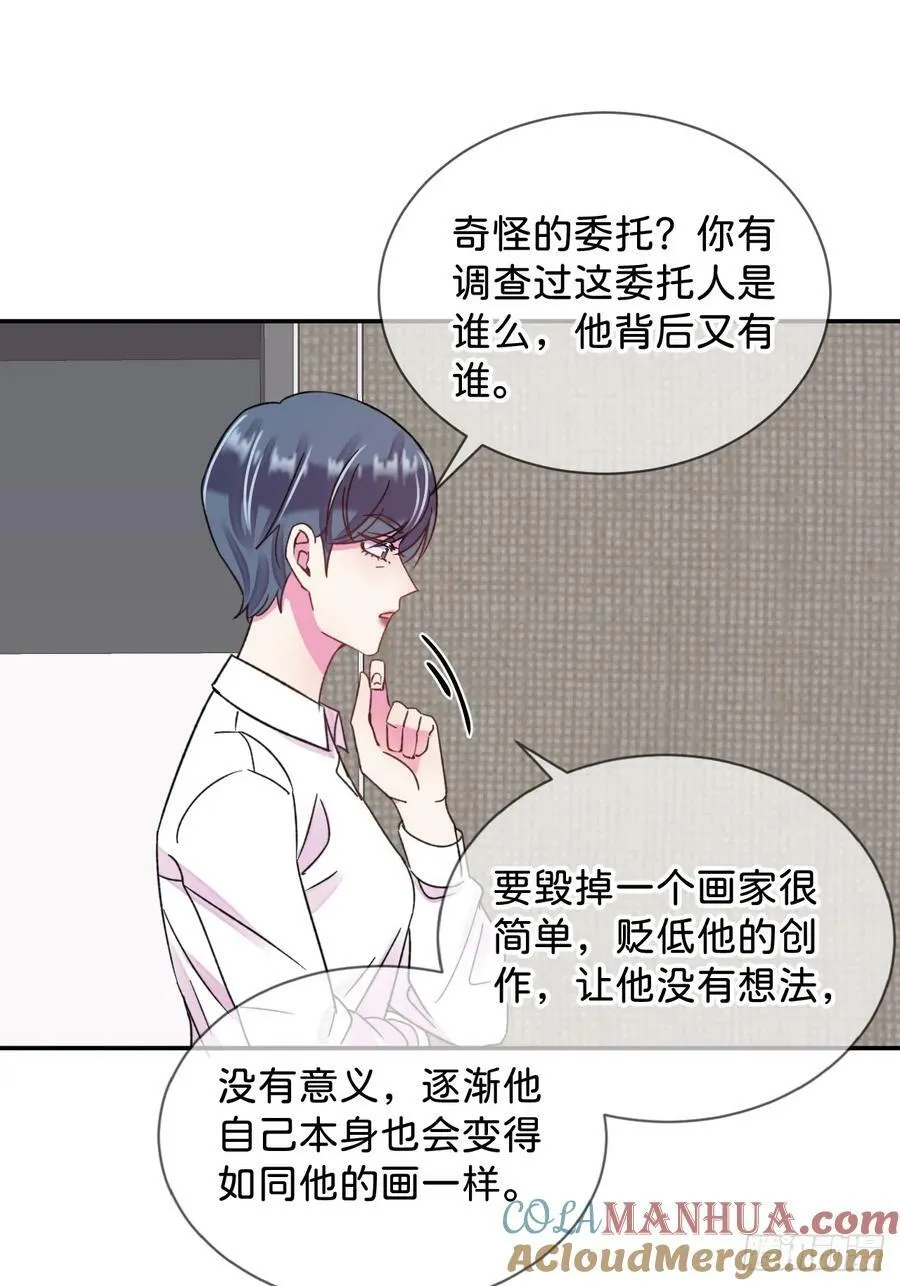 《空白恐惧》 第10页